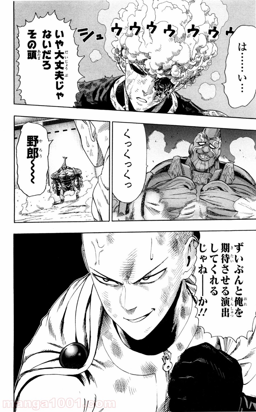 ワンパンマン ? ONE PUNCH MAN - raw - 第10話 - https://jpgg.ffgg.to/JPGG/04101114/vy3m22x42jc.jpg