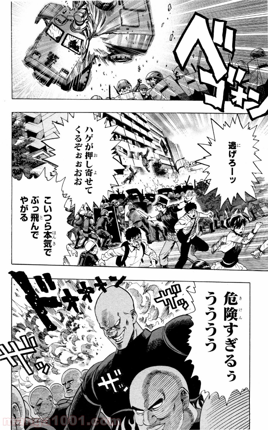 ワンパンマン ? ONE PUNCH MAN - raw - 第12話 - https://jpgg.ffgg.to/JPGG/04101114/wdsrwvpcgy1.jpg