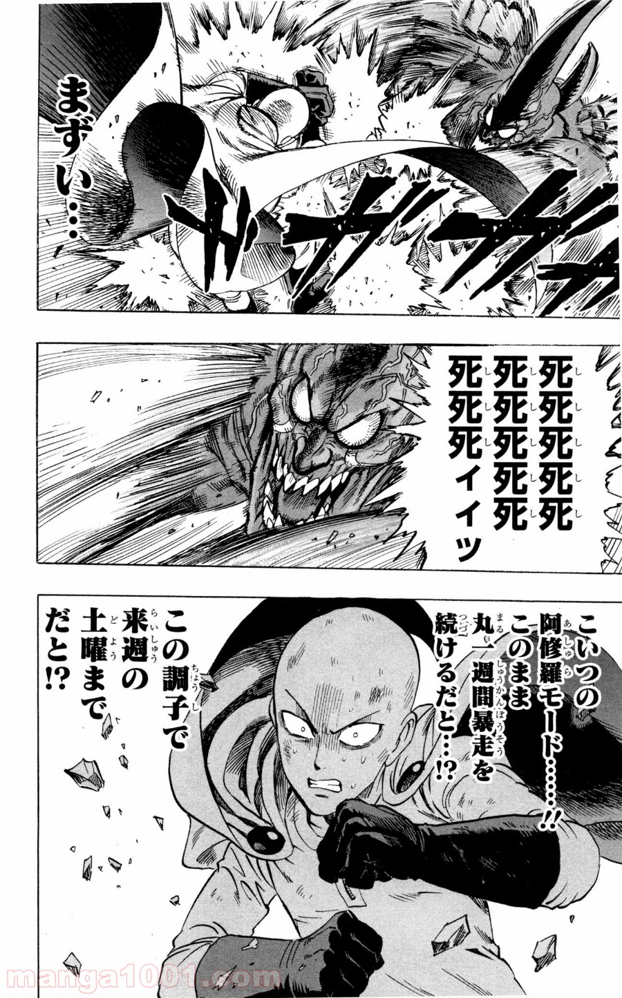 ワンパンマン ? ONE PUNCH MAN - raw - 第11話 - https://jpgg.ffgg.to/JPGG/04101114/whhb0td1ljm.jpg