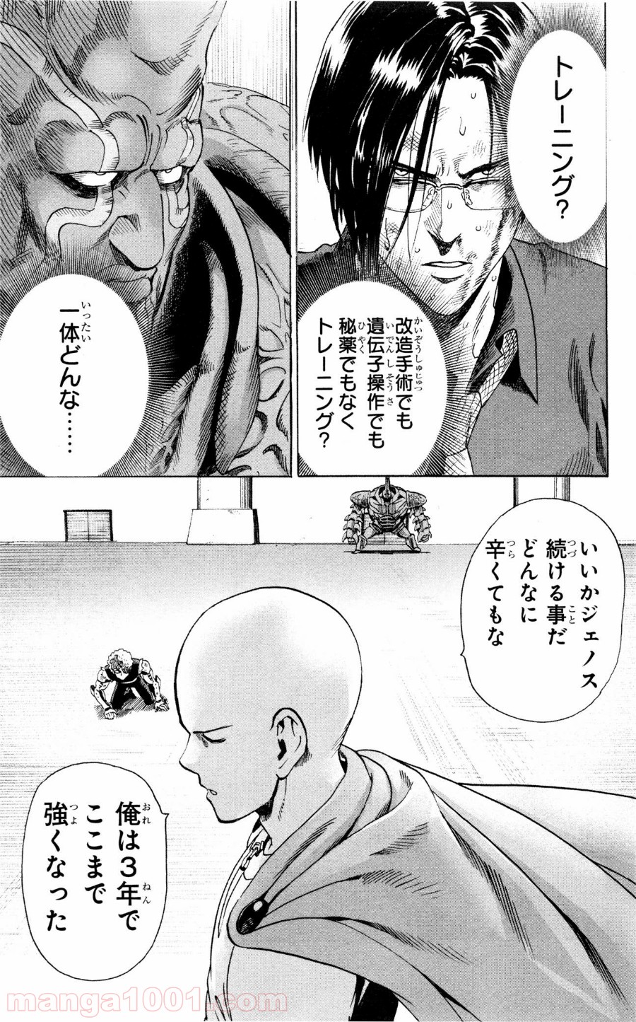 ワンパンマン ? ONE PUNCH MAN - raw - 第11話 - https://jpgg.ffgg.to/JPGG/04101114/xfu2yonxlul.jpg