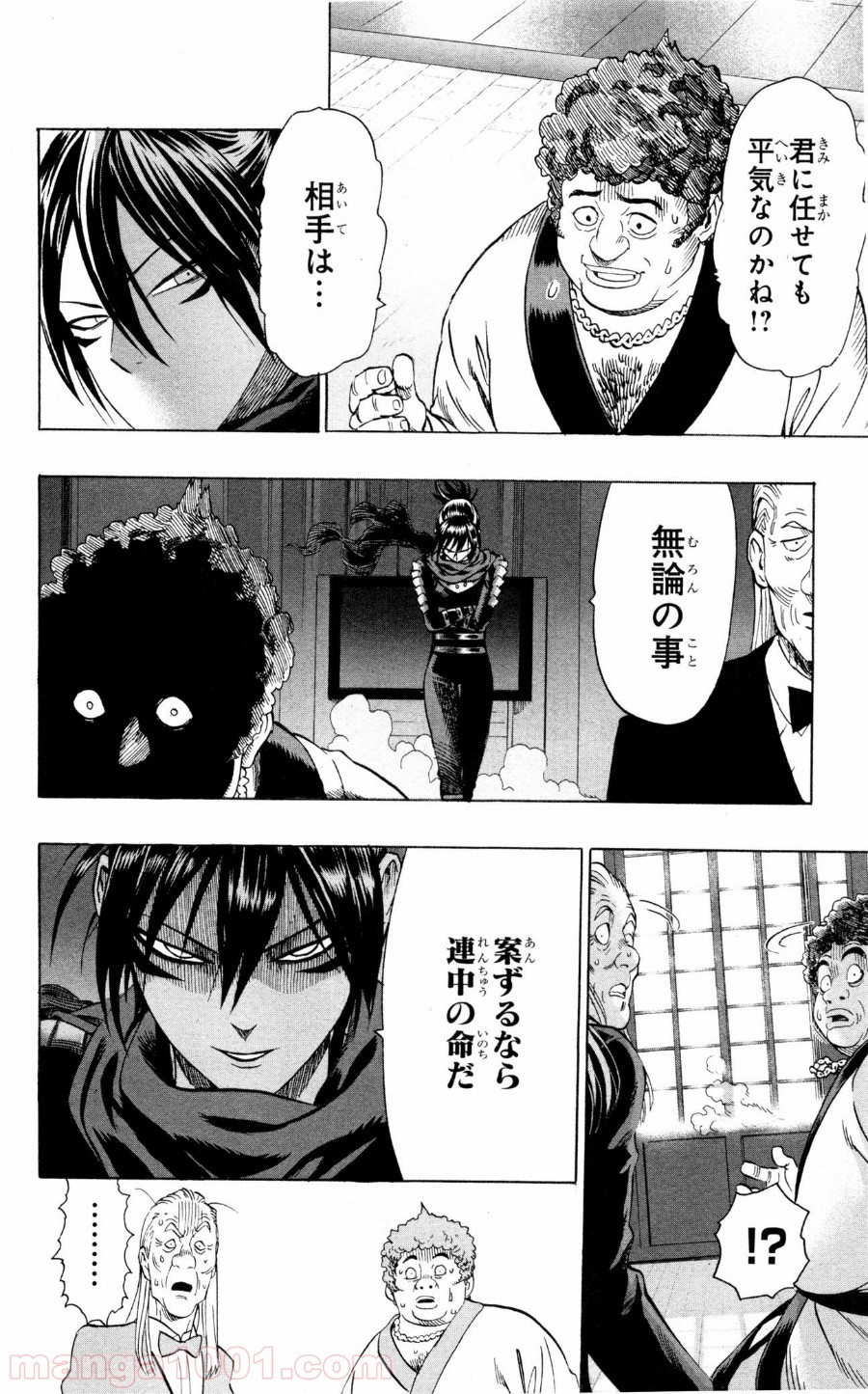 ワンパンマン ? ONE PUNCH MAN - raw - 第12話 - https://jpgg.ffgg.to/JPGG/04101114/xng0atc10e4.jpg