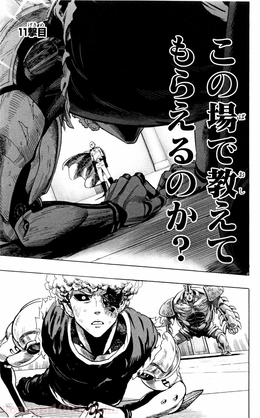 ワンパンマン ? ONE PUNCH MAN - raw - 第11話 - https://jpgg.ffgg.to/JPGG/04101114/xy0tgm5vw2p.jpg