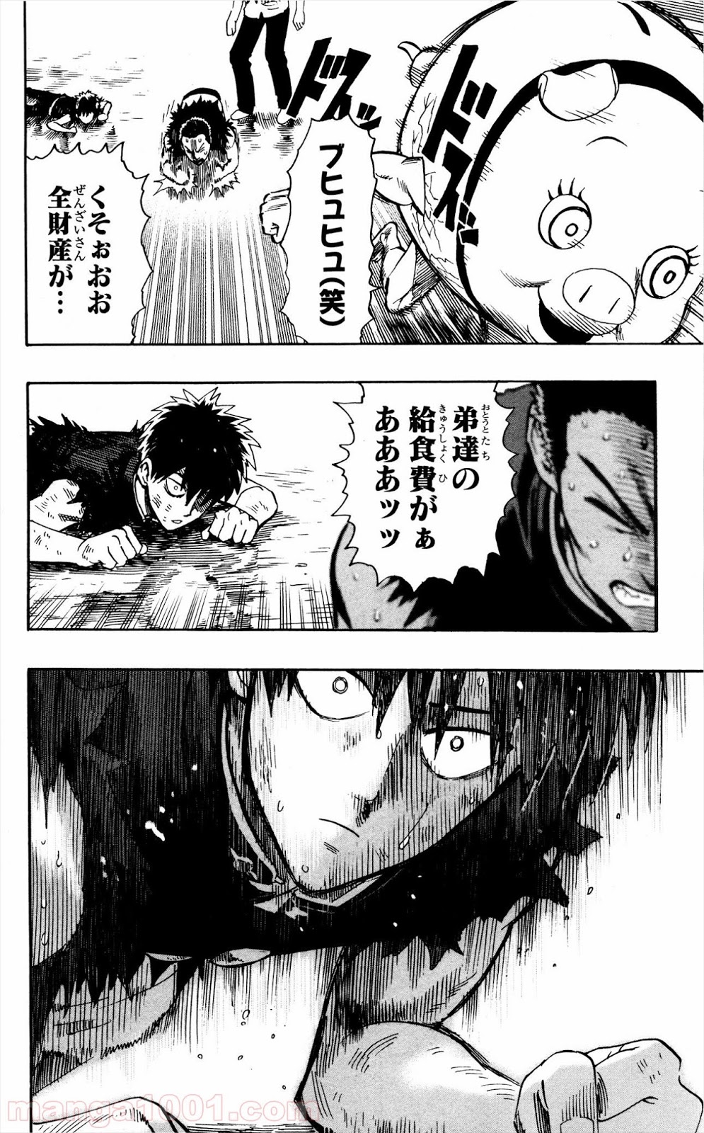 ワンパンマン ? ONE PUNCH MAN - raw - 第8.5話 - https://jpgg.ffgg.to/JPGG/04101115/1ajlwzbrimk.jpg