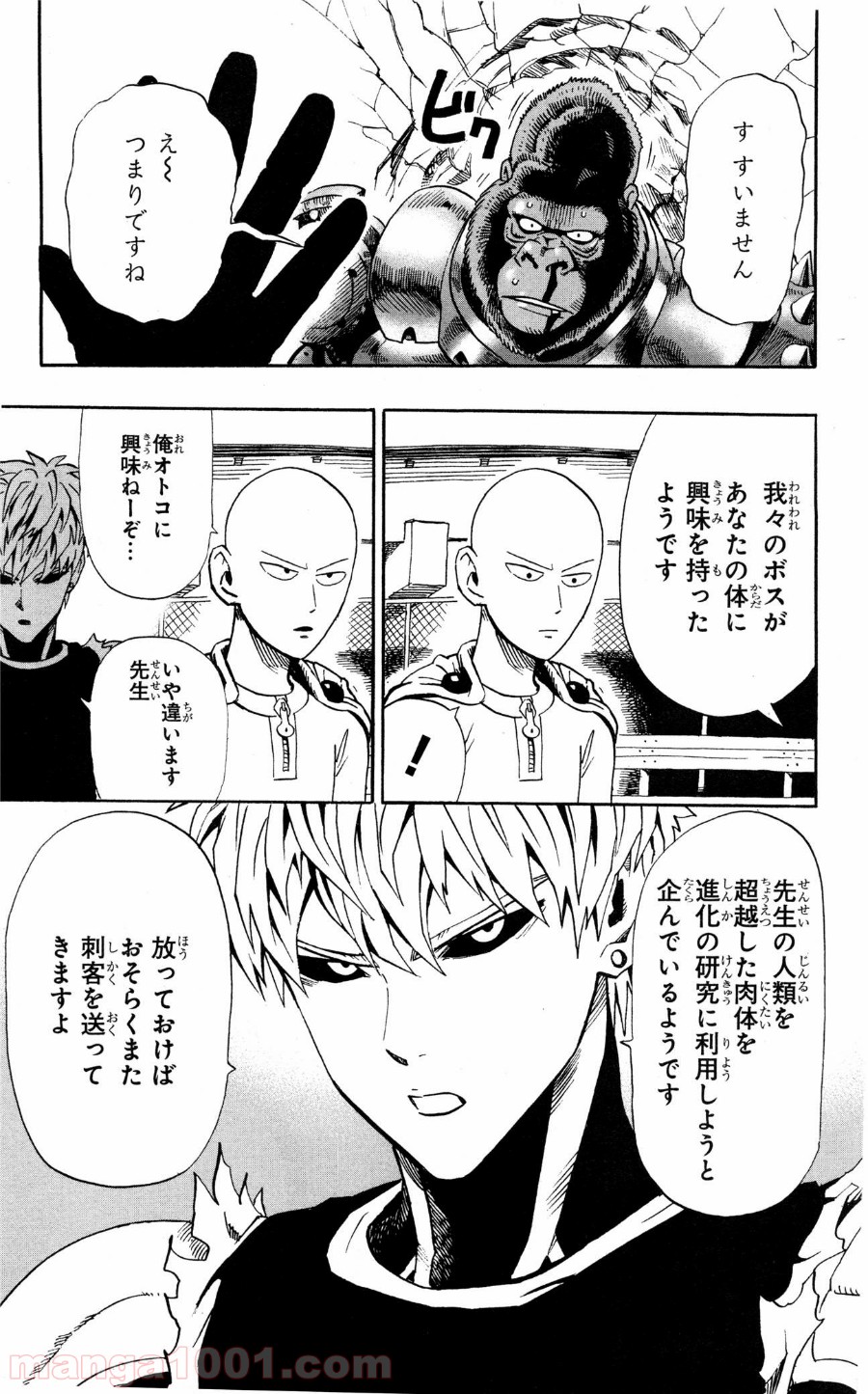 ワンパンマン ? ONE PUNCH MAN - raw - 第9話 - https://jpgg.ffgg.to/JPGG/04101115/31kobp4dgit.jpg