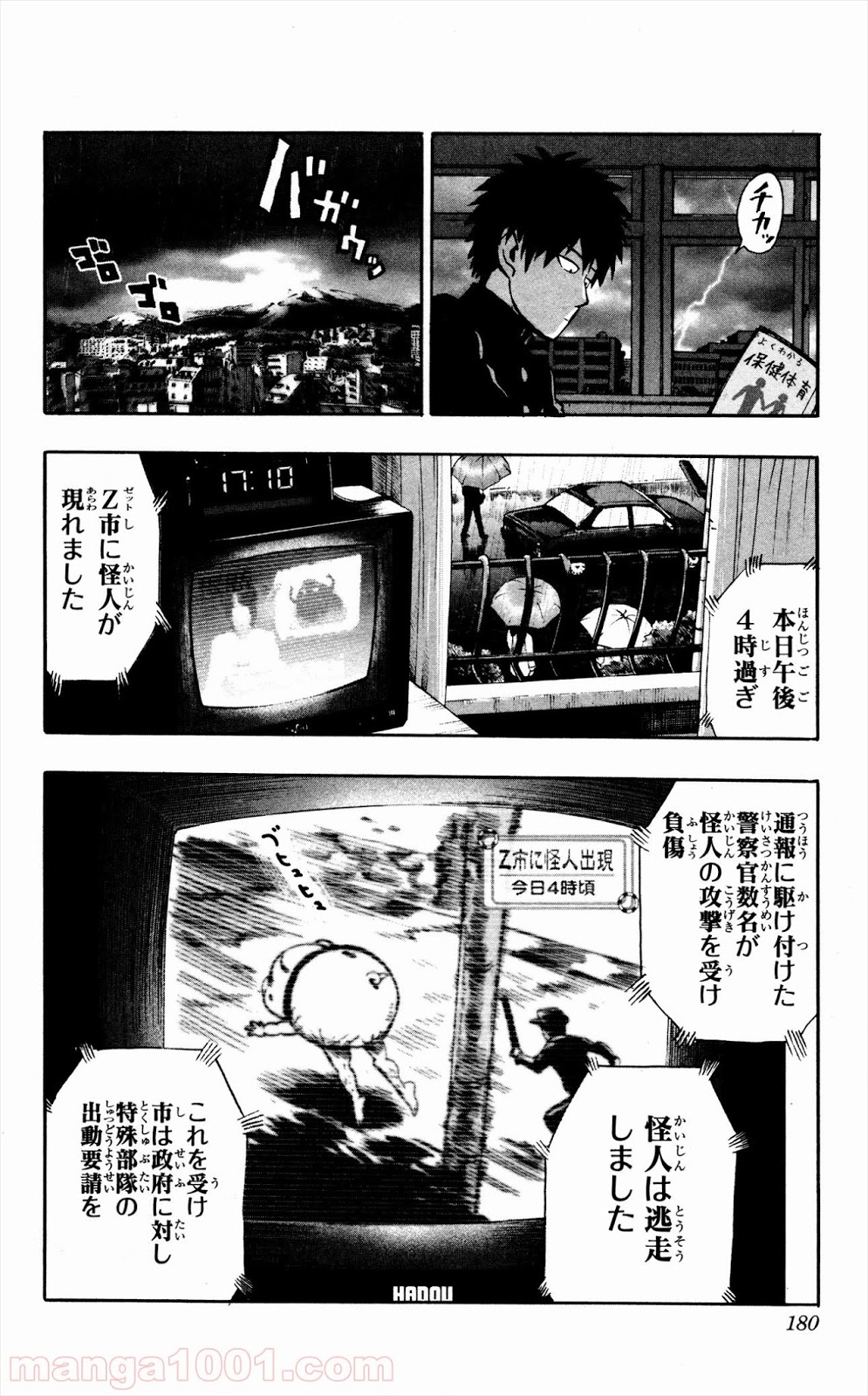ワンパンマン ? ONE PUNCH MAN - raw - 第8.5話 - https://jpgg.ffgg.to/JPGG/04101115/3ouhdk5txey.jpg