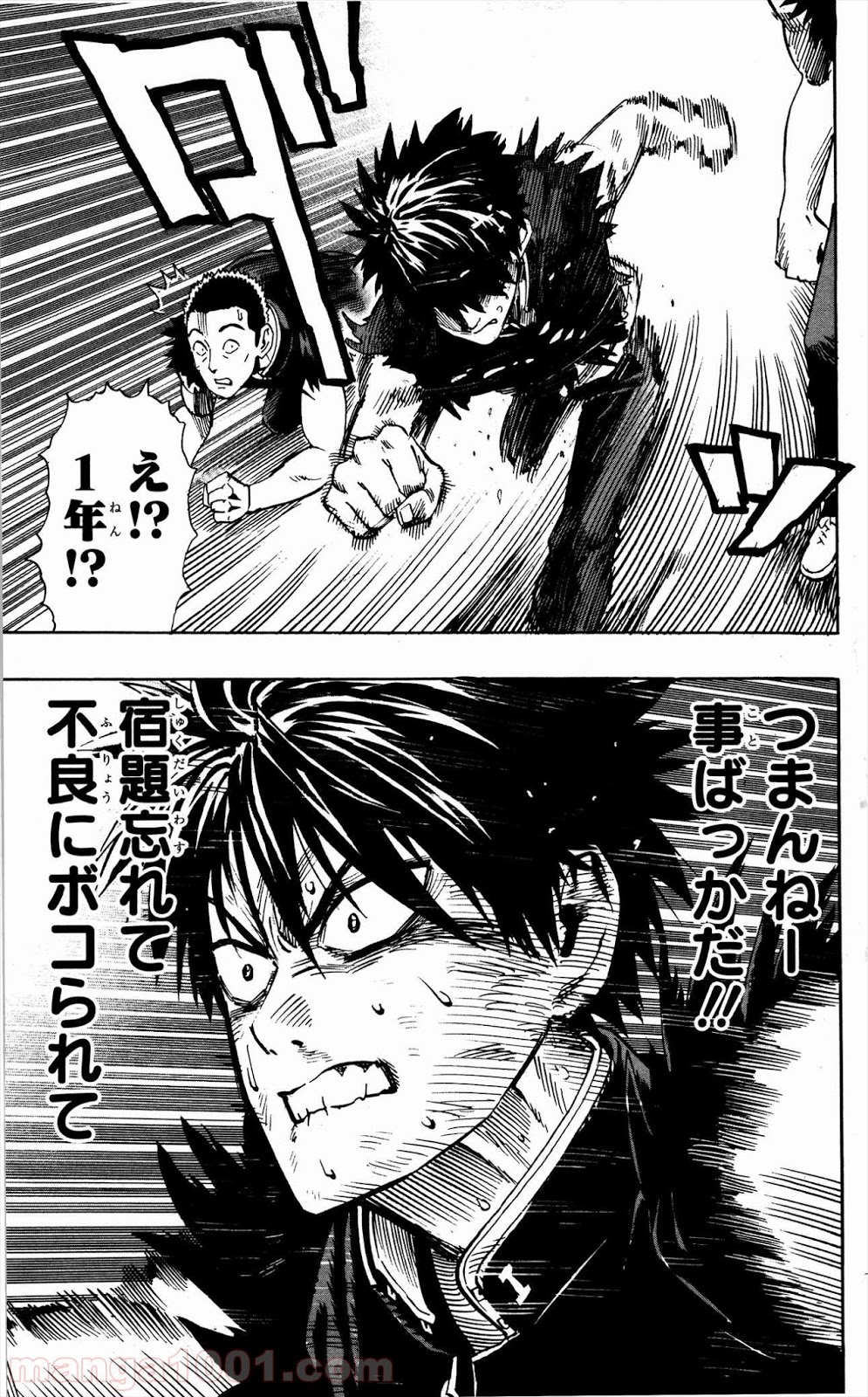 ワンパンマン ? ONE PUNCH MAN - raw - 第8.5話 - https://jpgg.ffgg.to/JPGG/04101115/4roko2wmaqi.jpg