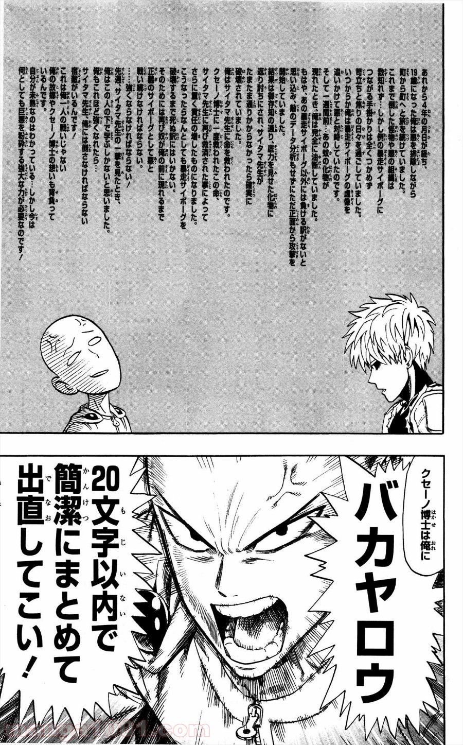 ワンパンマン ? ONE PUNCH MAN - raw - 第7話 - https://jpgg.ffgg.to/JPGG/04101115/5g5sugb5uhs.jpg