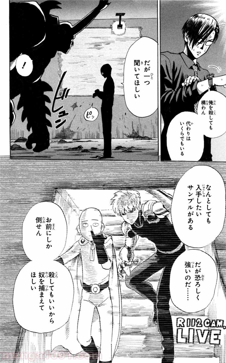 ワンパンマン ? ONE PUNCH MAN - raw - 第9話 - https://jpgg.ffgg.to/JPGG/04101115/5zednpz05vm.jpg