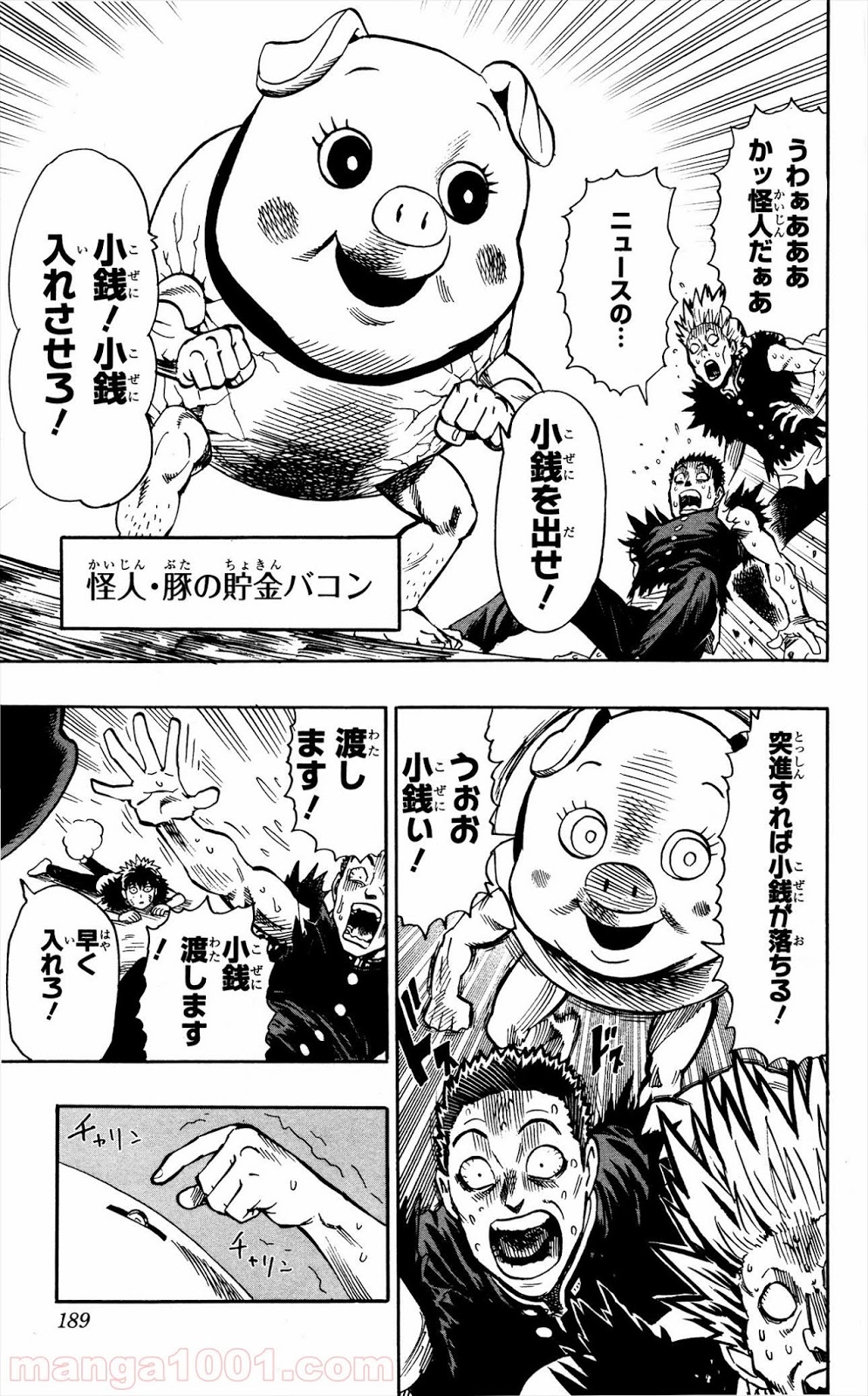 ワンパンマン ? ONE PUNCH MAN - raw - 第8.5話 - https://jpgg.ffgg.to/JPGG/04101115/aj0s2glnzki.jpg