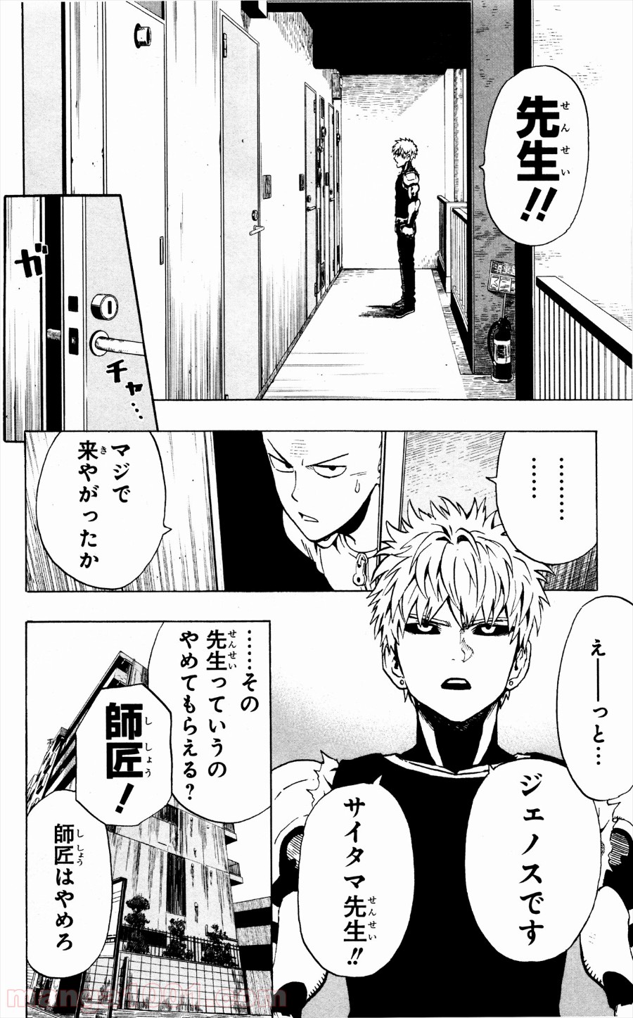 ワンパンマン ? ONE PUNCH MAN - raw - 第7話 - https://jpgg.ffgg.to/JPGG/04101115/amiwv1y4a0l.jpg