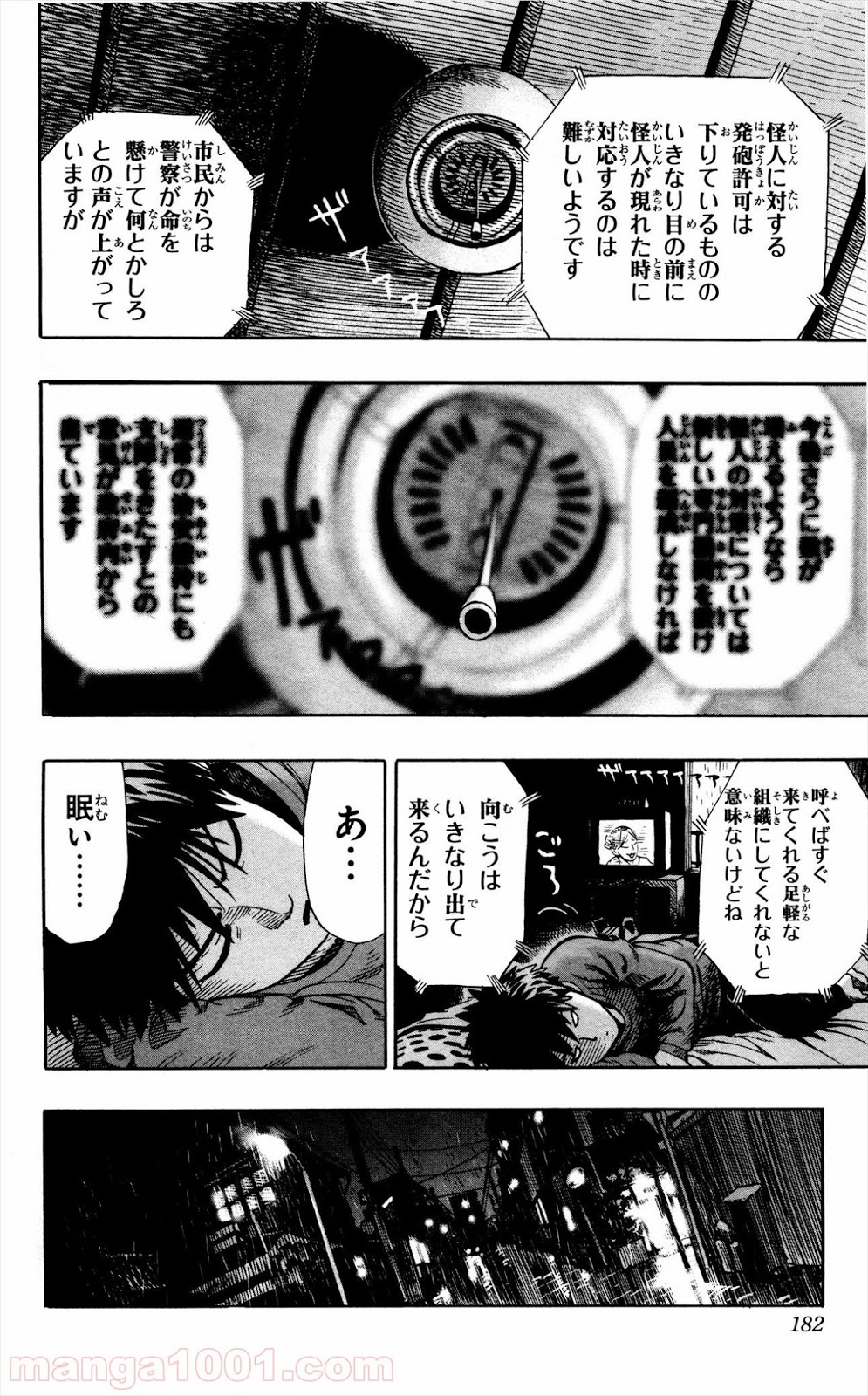 ワンパンマン ? ONE PUNCH MAN - raw - 第8.5話 - https://jpgg.ffgg.to/JPGG/04101115/anjtlqcyo11.jpg
