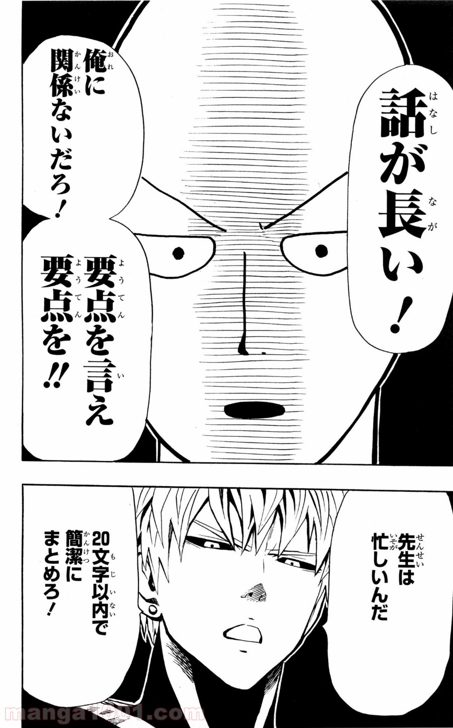 ワンパンマン ? ONE PUNCH MAN - raw - 第9話 - https://jpgg.ffgg.to/JPGG/04101115/cttlg25hjd0.jpg