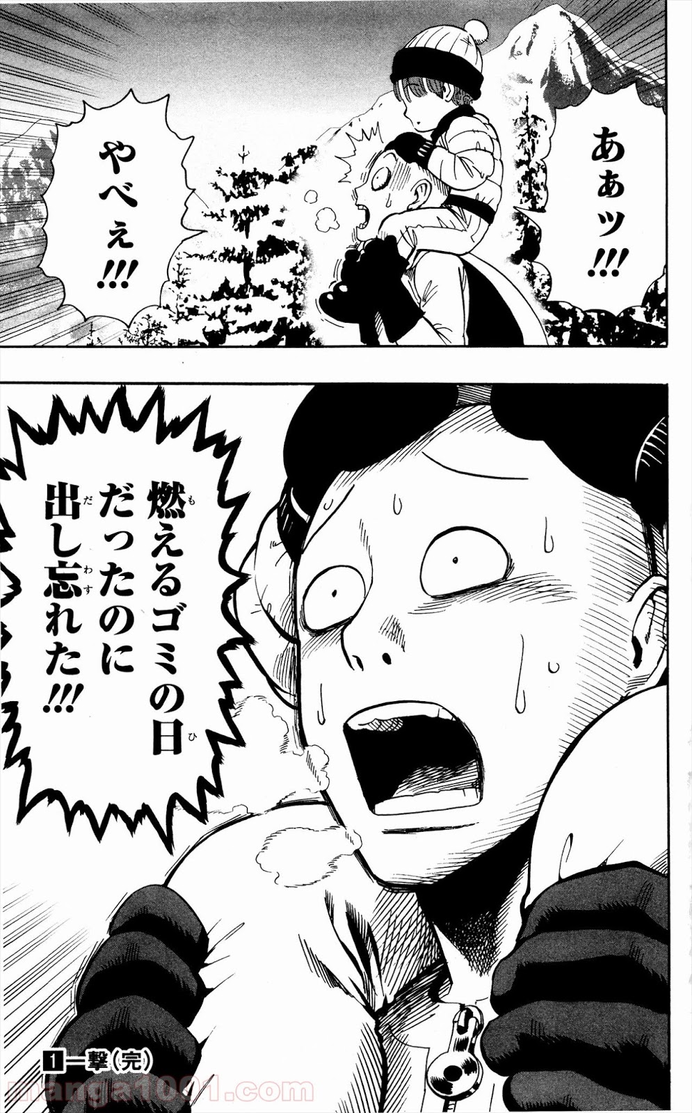 ワンパンマン ? ONE PUNCH MAN - raw - 第8.5話 - https://jpgg.ffgg.to/JPGG/04101115/dmlwylkrrno.jpg