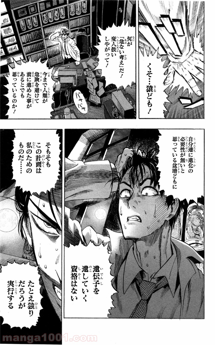 ワンパンマン ? ONE PUNCH MAN - raw - 第9話 - https://jpgg.ffgg.to/JPGG/04101115/dvqjelakkyq.jpg