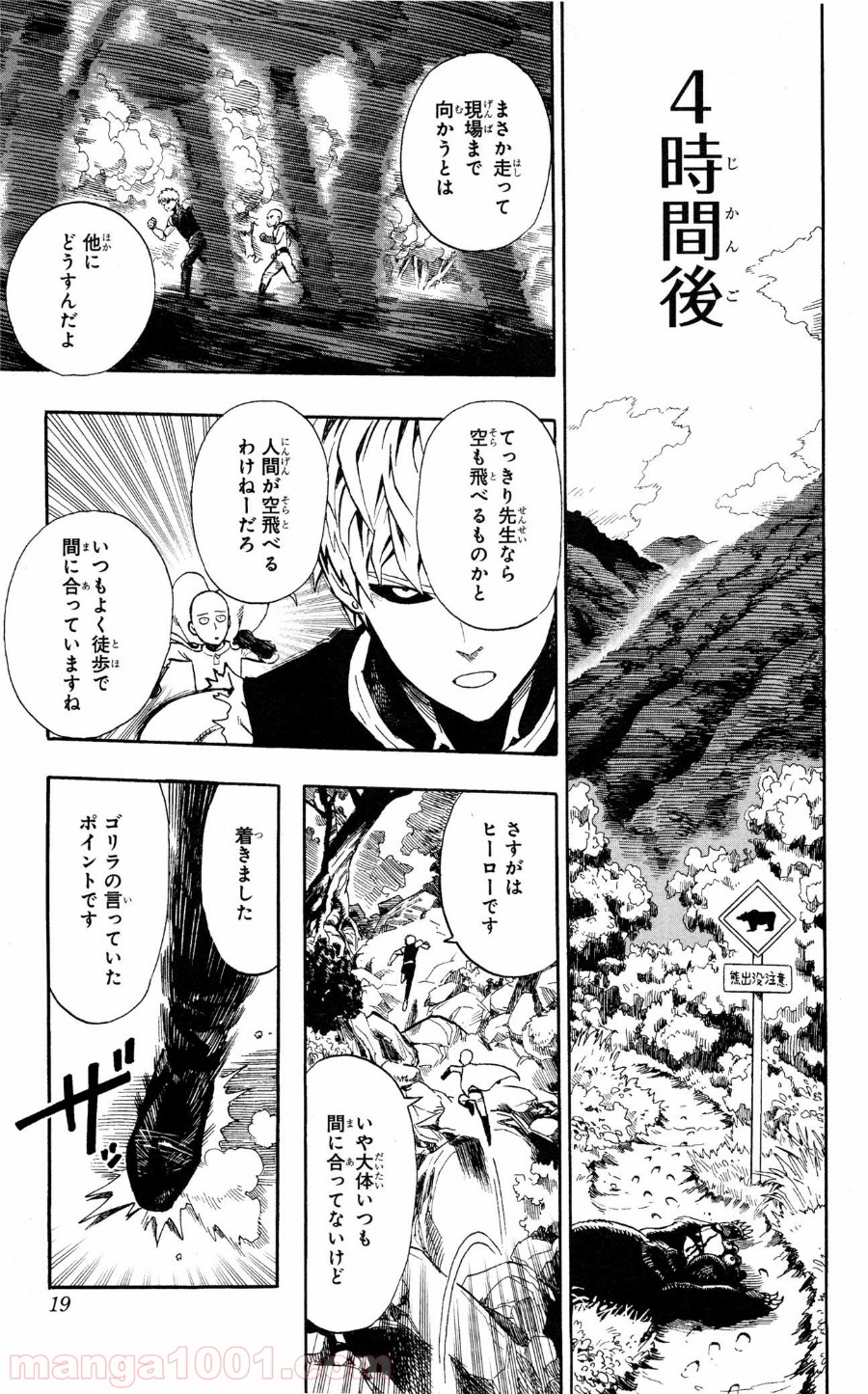 ワンパンマン ? ONE PUNCH MAN - raw - 第9話 - https://jpgg.ffgg.to/JPGG/04101115/e0rd0q0buon.jpg