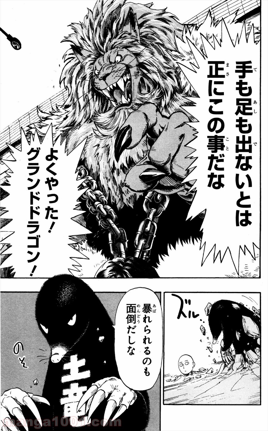 ワンパンマン ? ONE PUNCH MAN - raw - 第8話 - https://jpgg.ffgg.to/JPGG/04101115/eotmko1b0cz.jpg