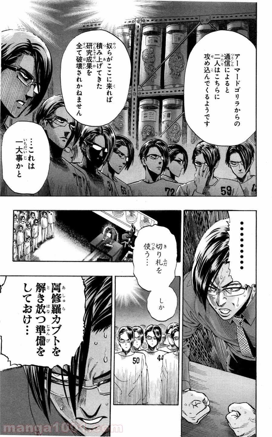 ワンパンマン ? ONE PUNCH MAN - raw - 第9話 - https://jpgg.ffgg.to/JPGG/04101115/fw5x0gs1ujr.jpg