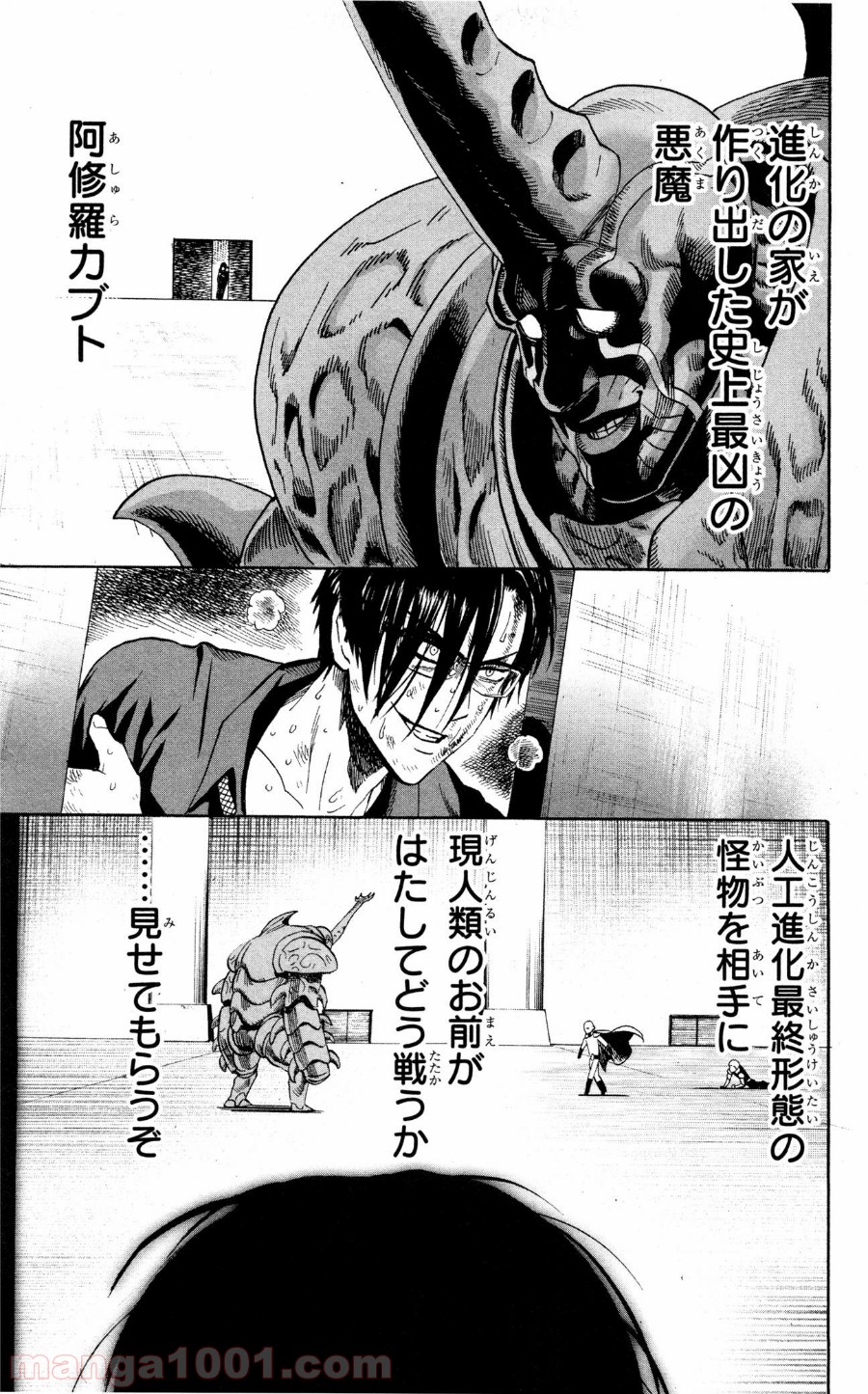 ワンパンマン ? ONE PUNCH MAN - raw - 第10話 - https://jpgg.ffgg.to/JPGG/04101115/gte4wc3sgn2.jpg