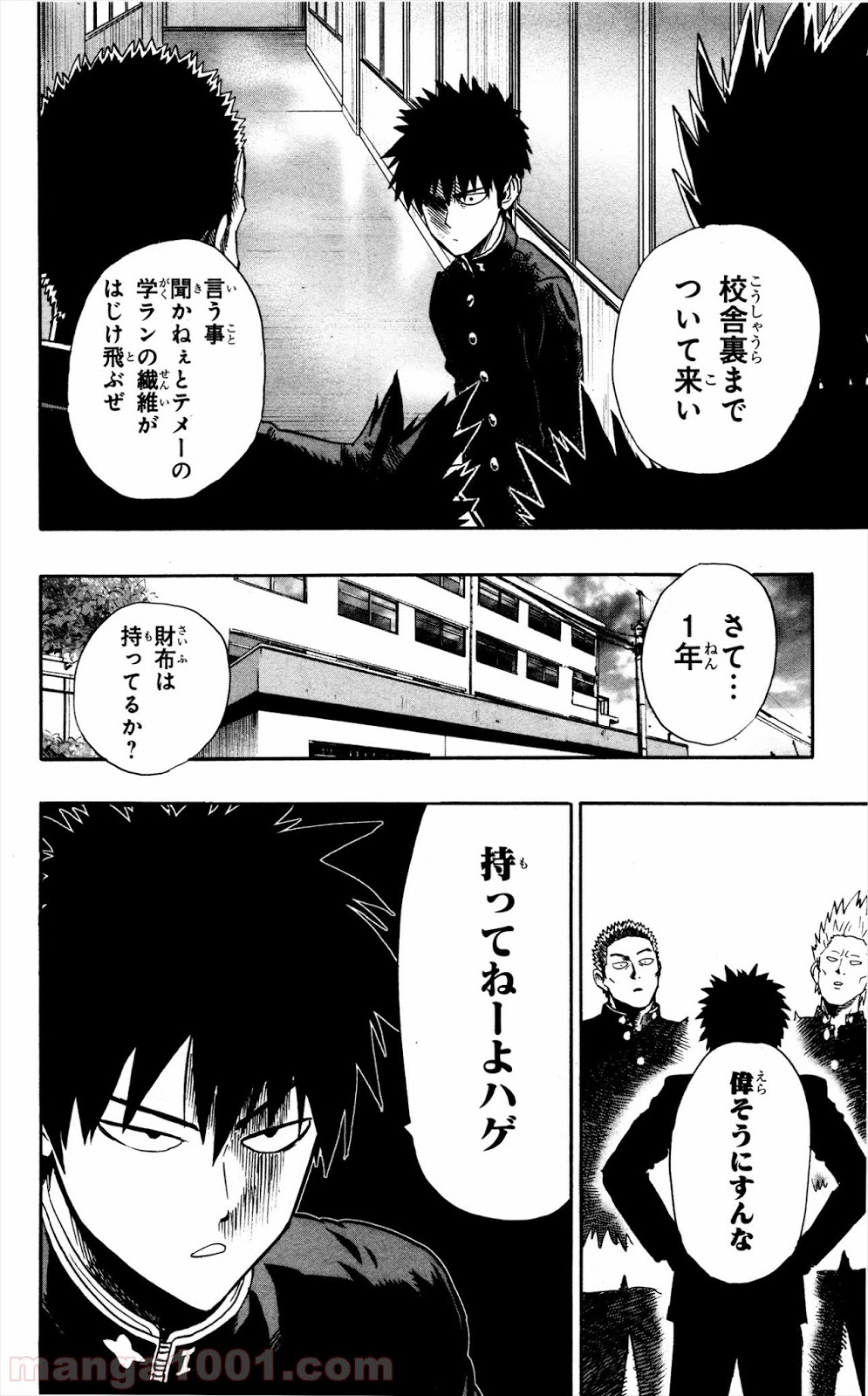 ワンパンマン ? ONE PUNCH MAN - raw - 第8.5話 - https://jpgg.ffgg.to/JPGG/04101115/ie553mavxn0.jpg