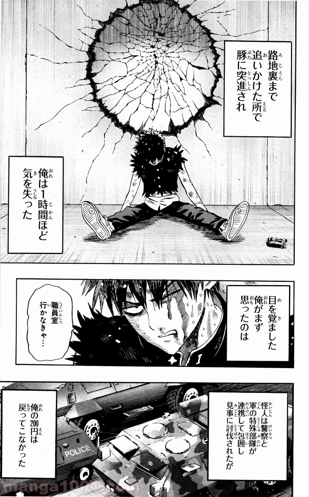 ワンパンマン ? ONE PUNCH MAN - raw - 第8.5話 - https://jpgg.ffgg.to/JPGG/04101115/iih03qxzxkc.jpg