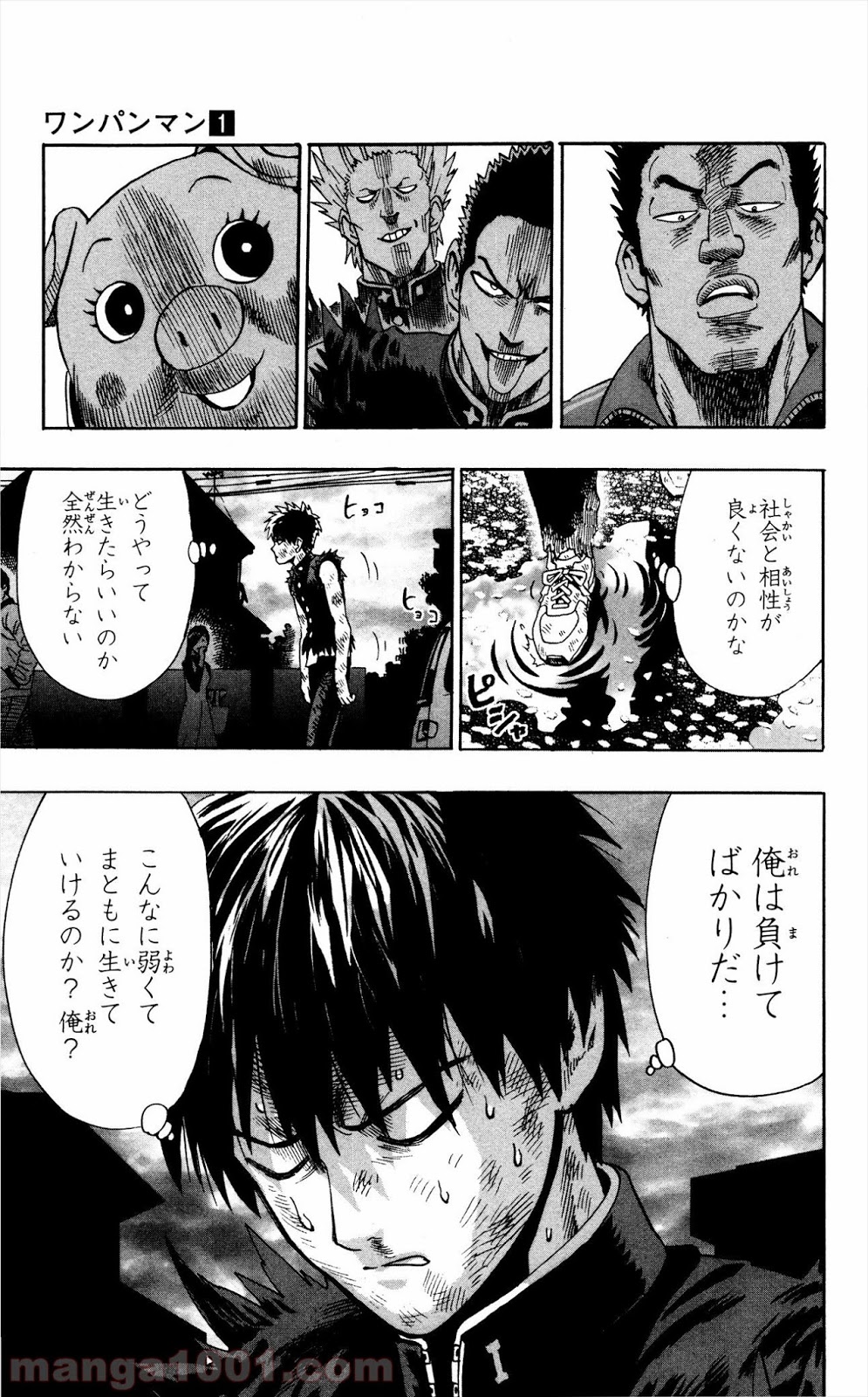 ワンパンマン ? ONE PUNCH MAN - raw - 第8.5話 - https://jpgg.ffgg.to/JPGG/04101115/jjtazjmpmwk.jpg