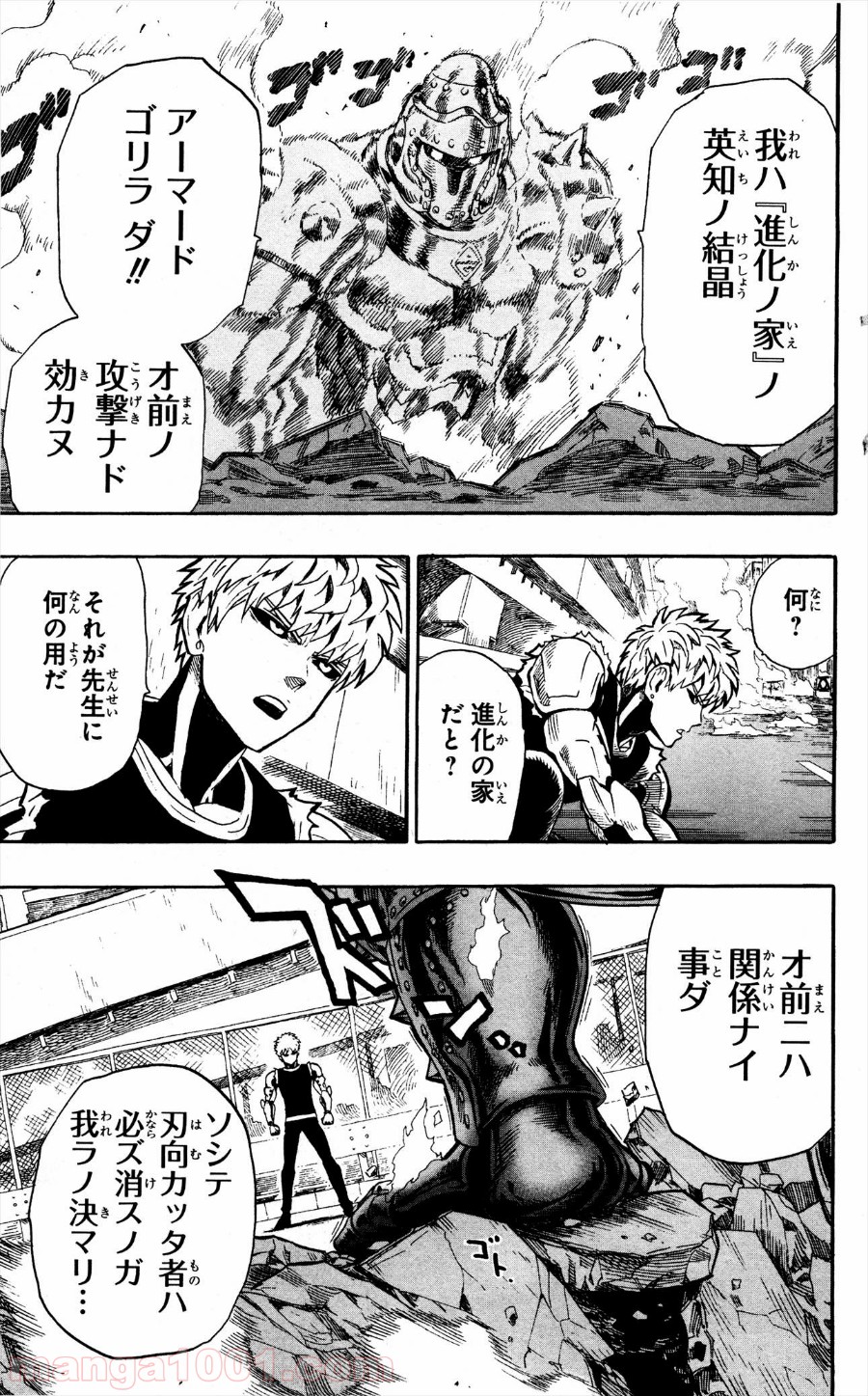 ワンパンマン ? ONE PUNCH MAN - raw - 第8話 - https://jpgg.ffgg.to/JPGG/04101115/jy3kby51nbd.jpg