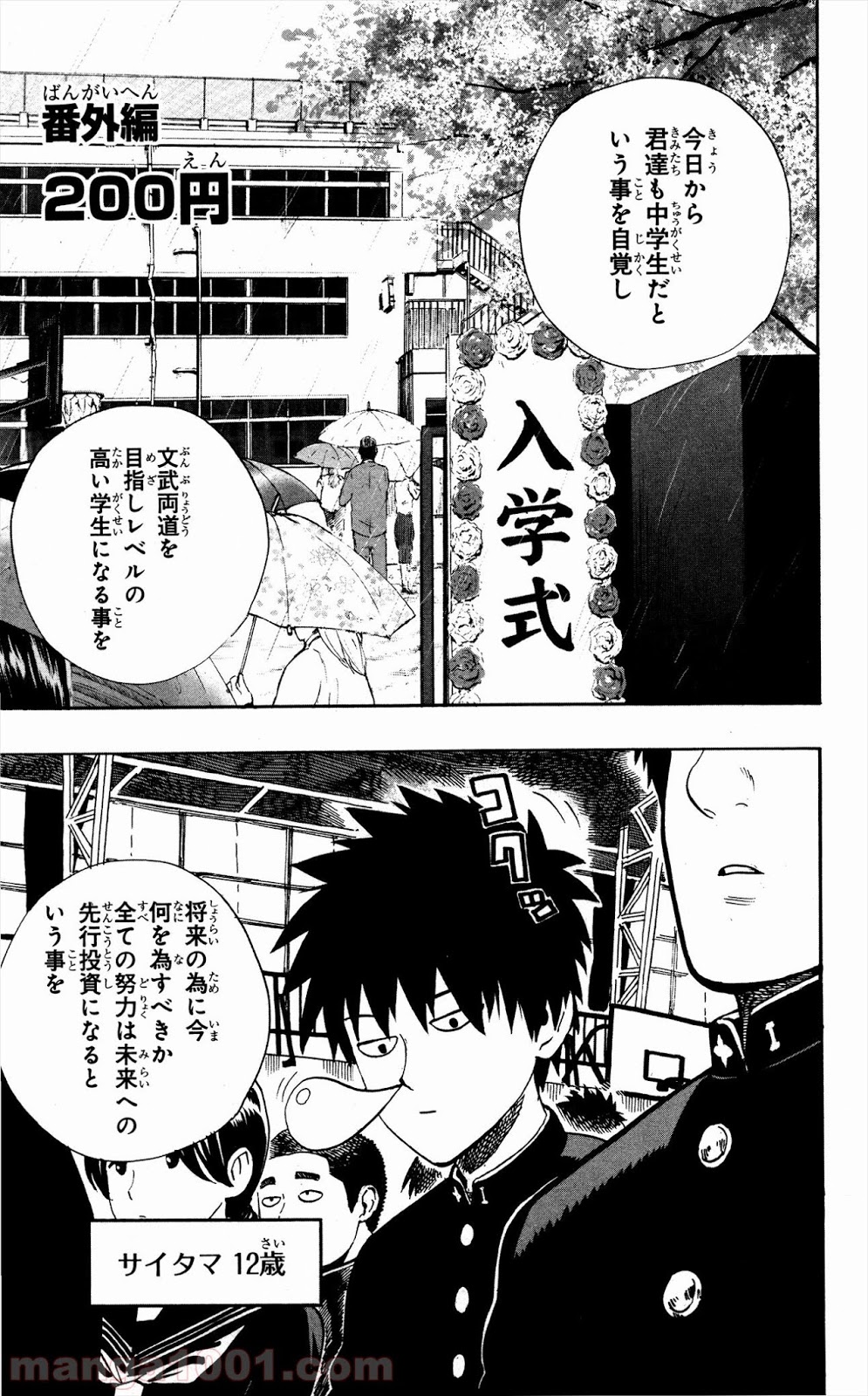ワンパンマン ? ONE PUNCH MAN - raw - 第8.5話 - https://jpgg.ffgg.to/JPGG/04101115/kvmvizr5js2.jpg