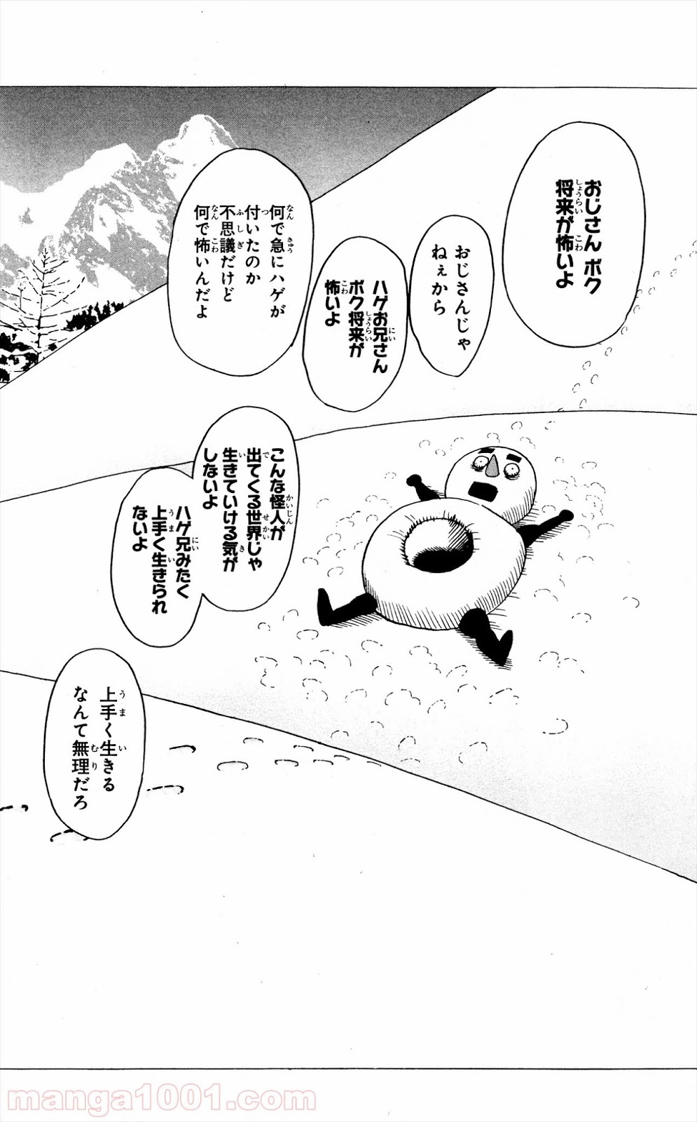 ワンパンマン ? ONE PUNCH MAN - raw - 第8.5話 - https://jpgg.ffgg.to/JPGG/04101115/l4v2gdmki5k.jpg