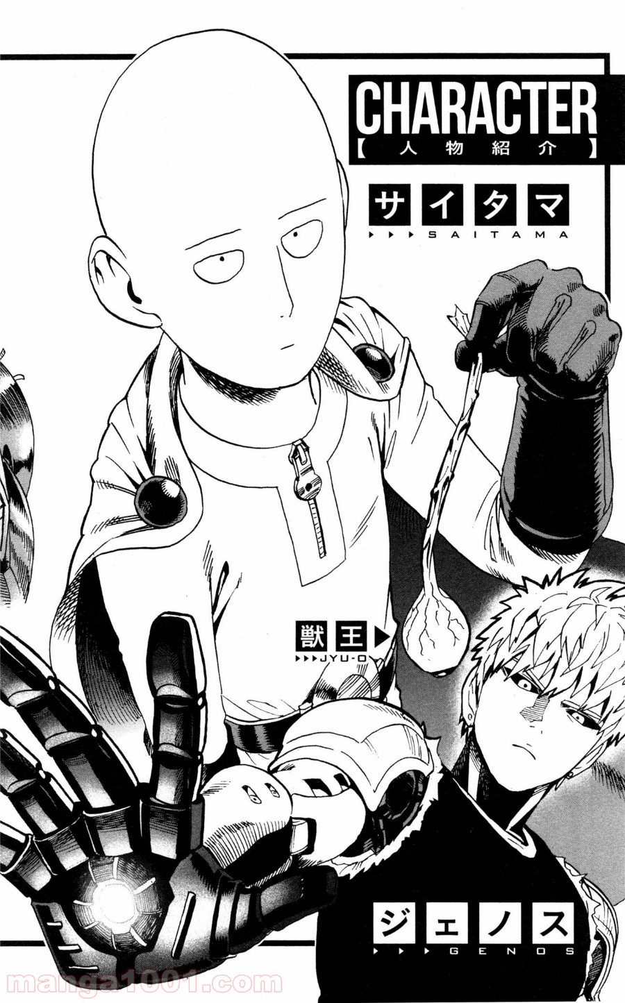 ワンパンマン ? ONE PUNCH MAN - raw - 第9話 - https://jpgg.ffgg.to/JPGG/04101115/lljf4yijry5.jpg