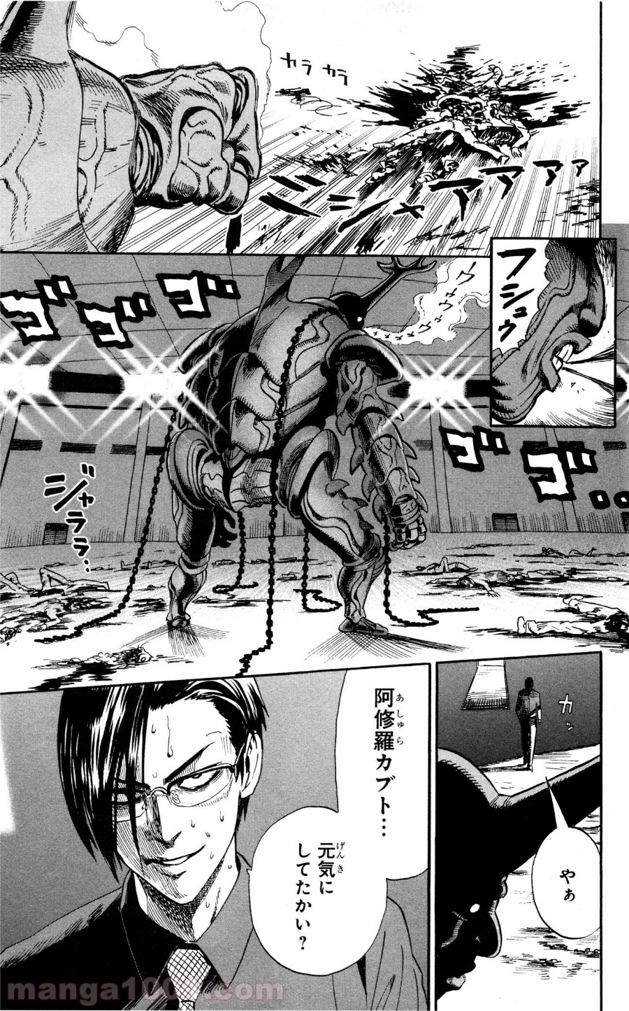 ワンパンマン ? ONE PUNCH MAN - raw - 第9話 - https://jpgg.ffgg.to/JPGG/04101115/lz5jwyt0sor.jpg