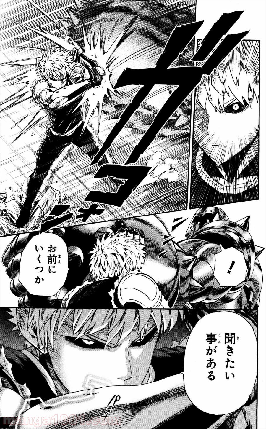 ワンパンマン ? ONE PUNCH MAN - raw - 第8話 - https://jpgg.ffgg.to/JPGG/04101115/myq5bc2111o.jpg