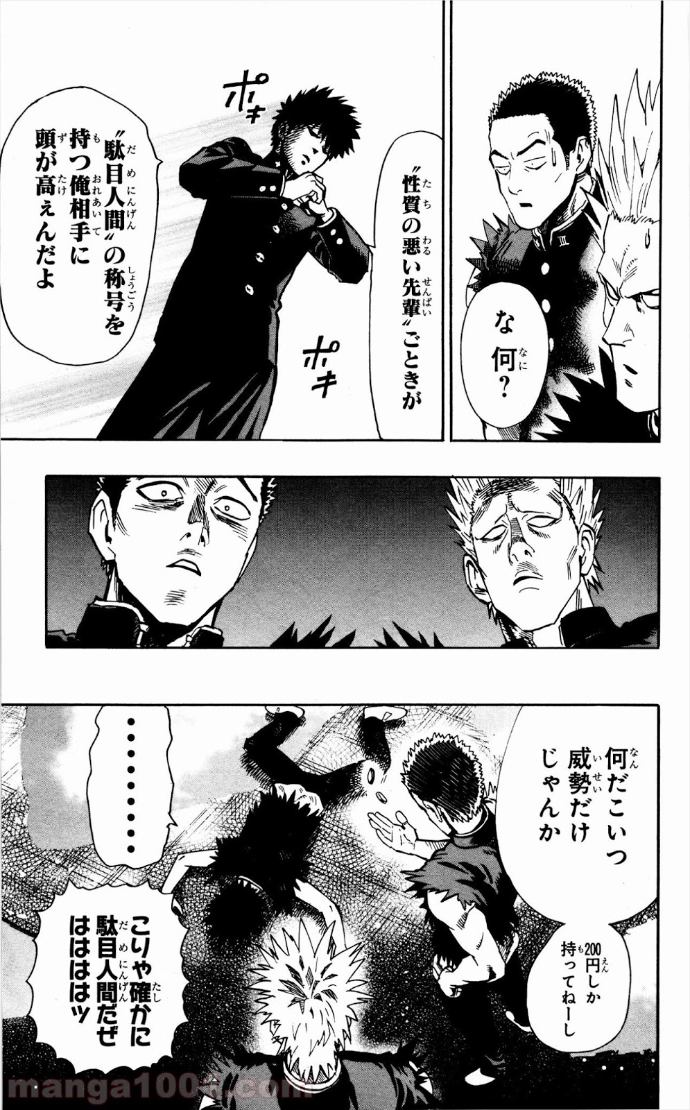 ワンパンマン ? ONE PUNCH MAN - raw - 第8.5話 - https://jpgg.ffgg.to/JPGG/04101115/noiykrqr0ka.jpg