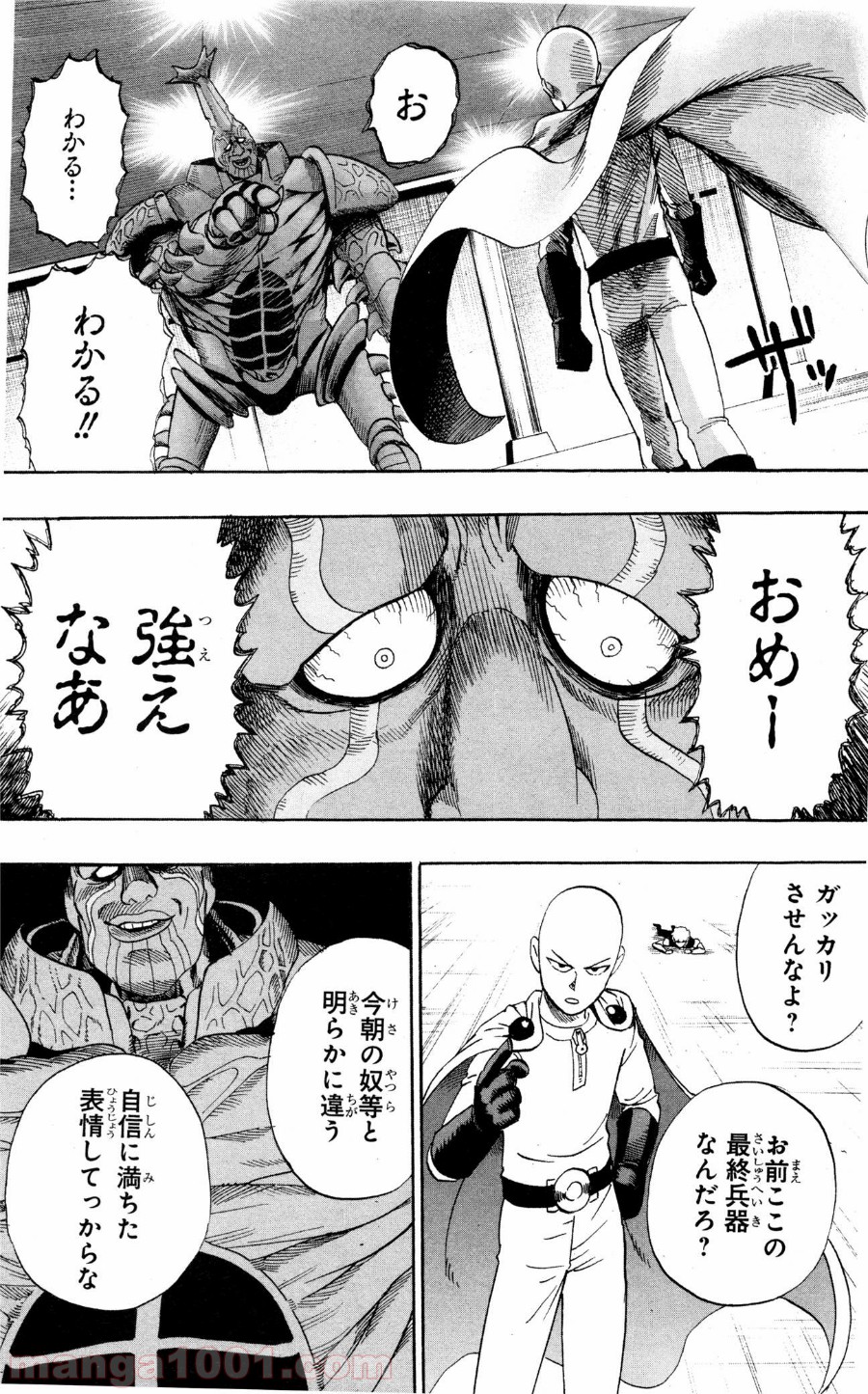 ワンパンマン ? ONE PUNCH MAN - raw - 第10話 - https://jpgg.ffgg.to/JPGG/04101115/nthke00hz30.jpg