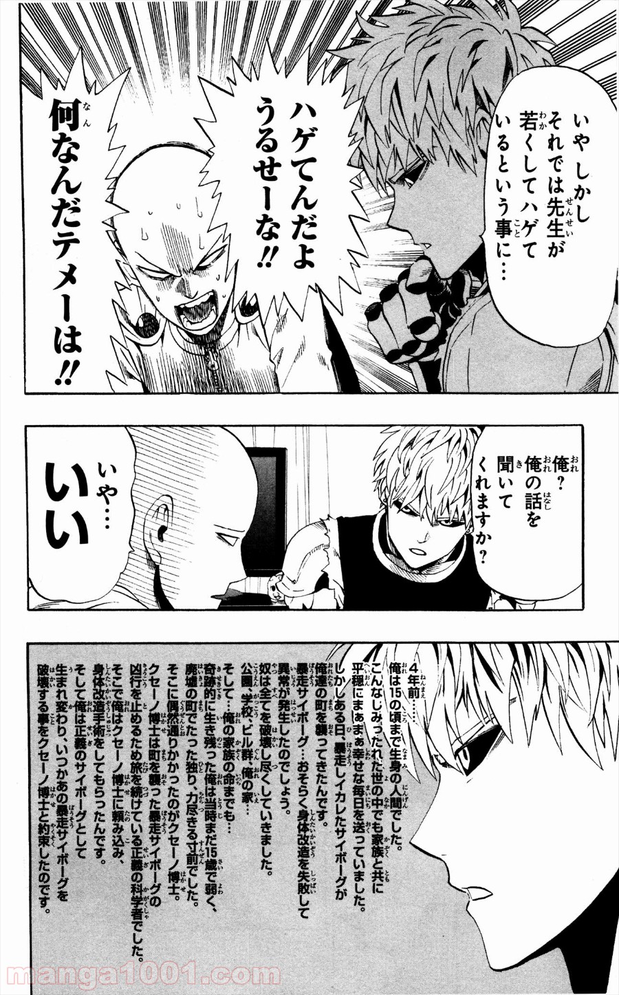ワンパンマン ? ONE PUNCH MAN - raw - 第7話 - https://jpgg.ffgg.to/JPGG/04101115/nxot5nz4cjs.jpg