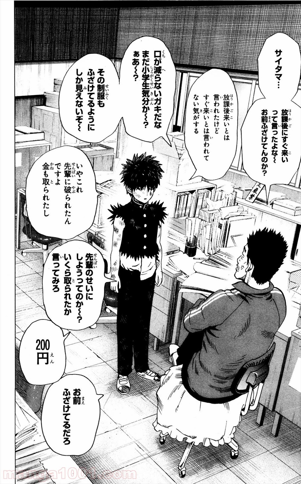 ワンパンマン ? ONE PUNCH MAN - raw - 第8.5話 - https://jpgg.ffgg.to/JPGG/04101115/o4kxrkey5kp.jpg