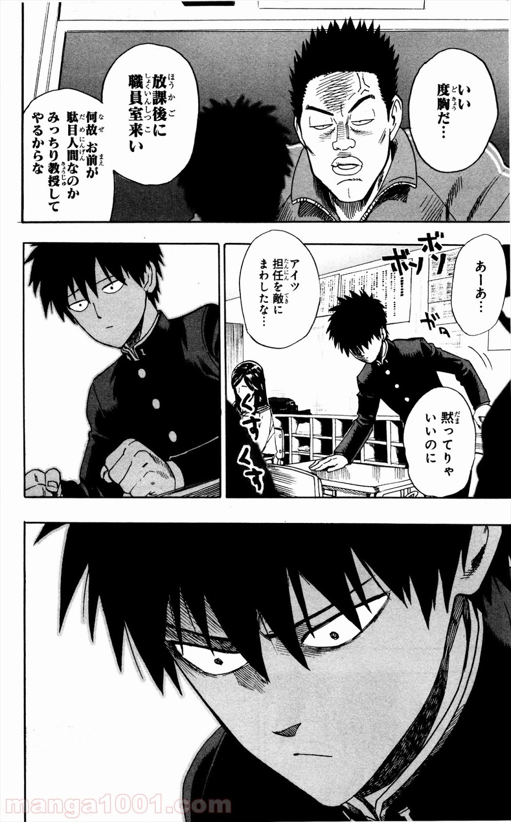 ワンパンマン ? ONE PUNCH MAN - raw - 第8.5話 - https://jpgg.ffgg.to/JPGG/04101115/o5fa4qihiwp.jpg