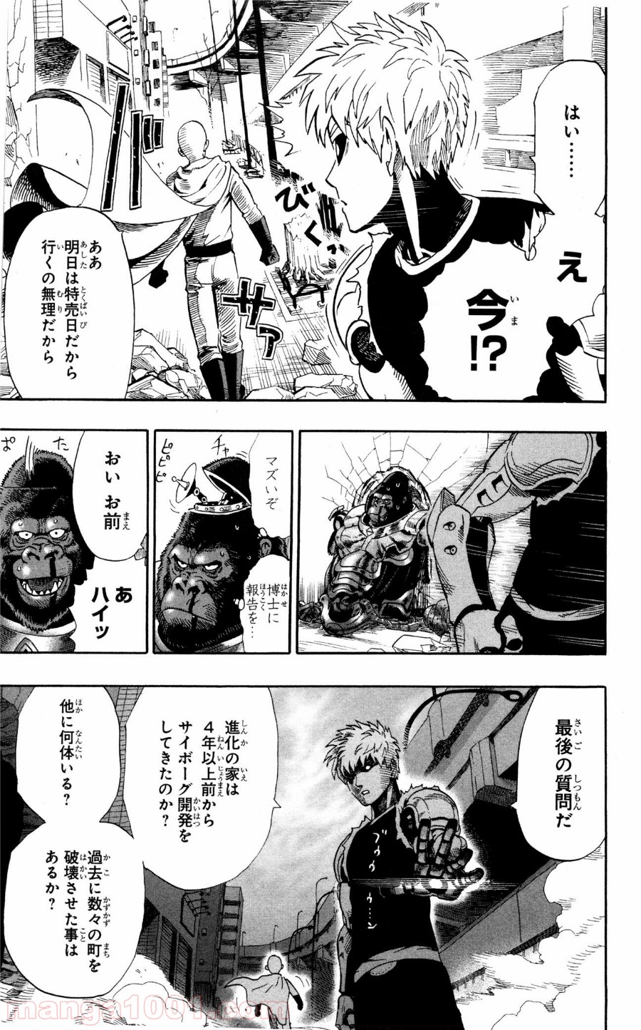 ワンパンマン ? ONE PUNCH MAN - raw - 第9話 - https://jpgg.ffgg.to/JPGG/04101115/ourq5rmvgx4.jpg