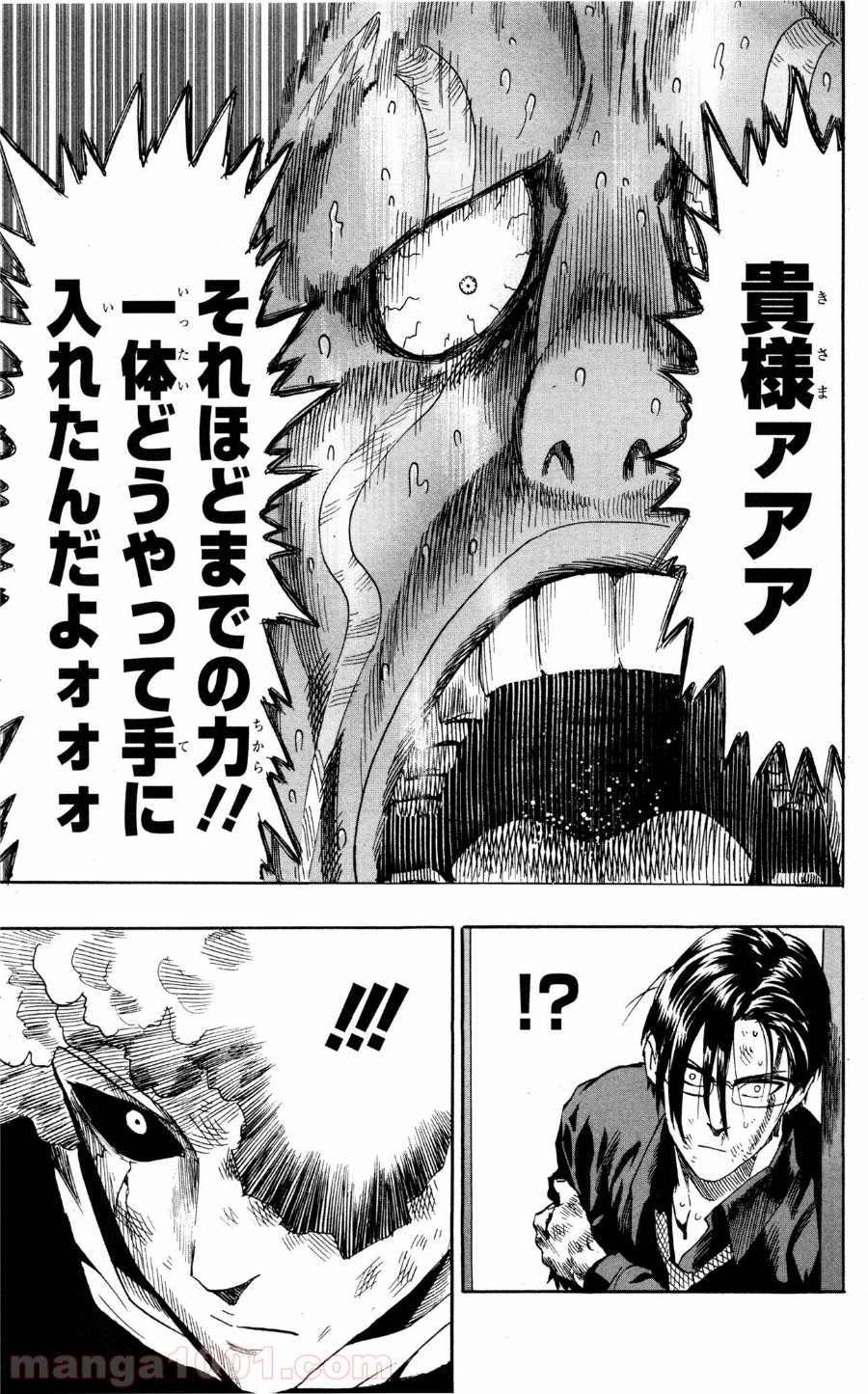 ワンパンマン ? ONE PUNCH MAN - raw - 第10話 - https://jpgg.ffgg.to/JPGG/04101115/p5j4pfwm4st.jpg