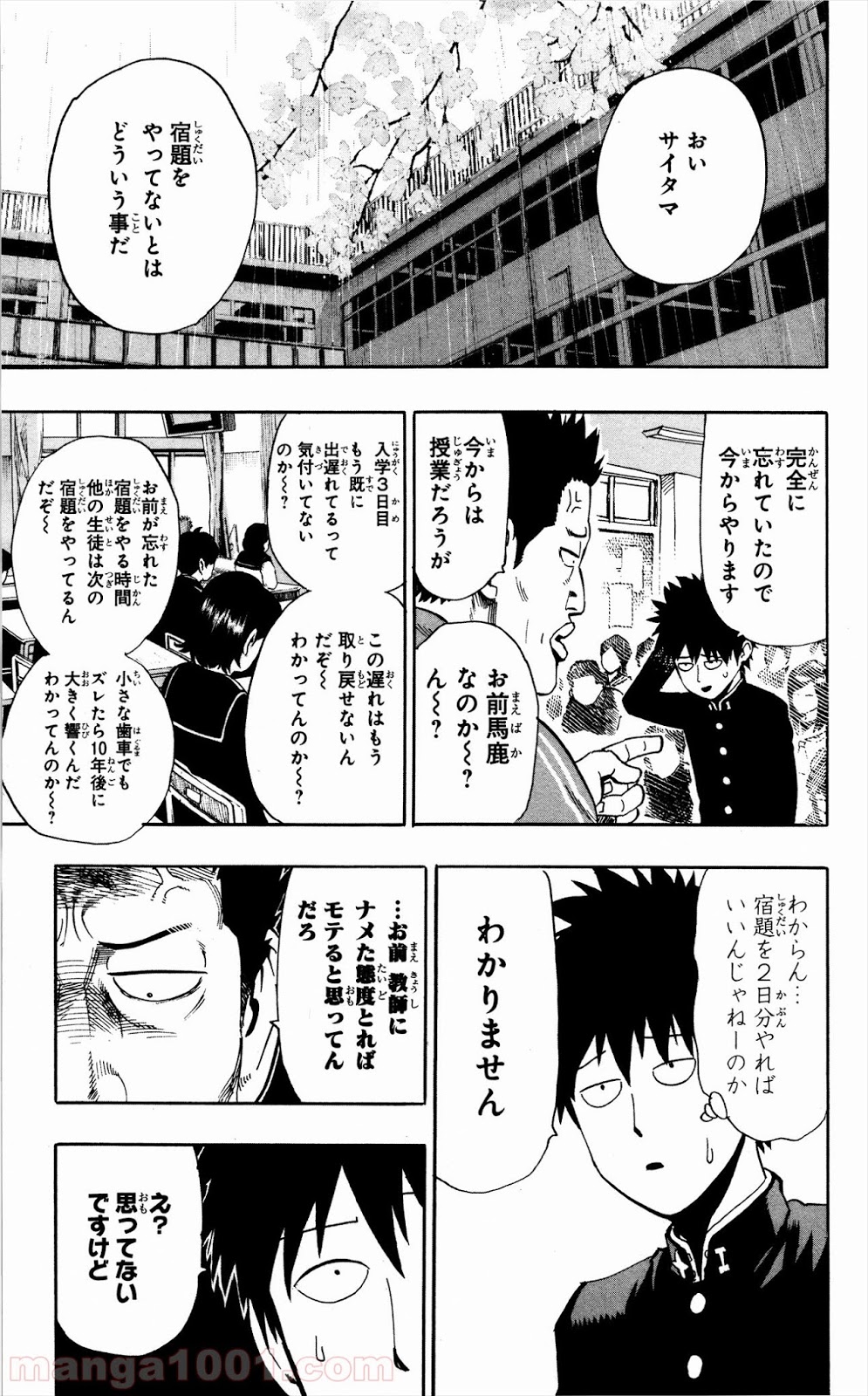 ワンパンマン ? ONE PUNCH MAN - raw - 第8.5話 - https://jpgg.ffgg.to/JPGG/04101115/pwajj20q4yw.jpg