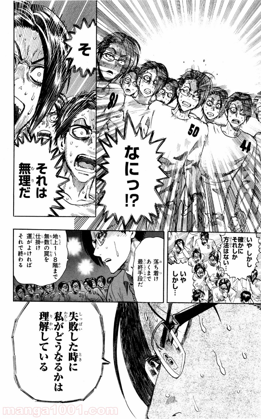 ワンパンマン ? ONE PUNCH MAN - raw - 第9話 - https://jpgg.ffgg.to/JPGG/04101115/pxhfriwoohc.jpg