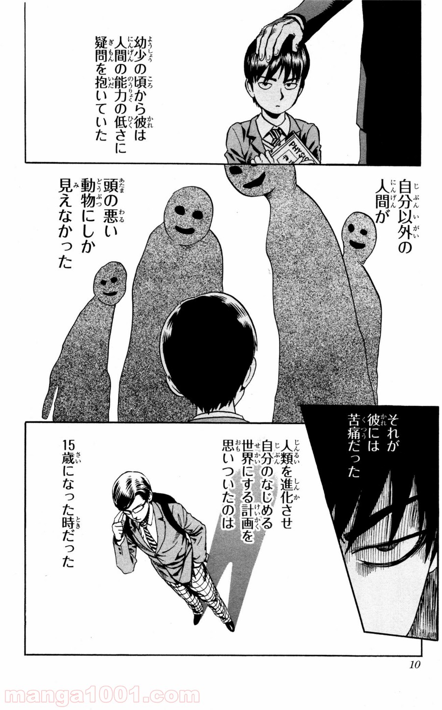 ワンパンマン ? ONE PUNCH MAN - raw - 第9話 - https://jpgg.ffgg.to/JPGG/04101115/q0ralxu35bo.jpg