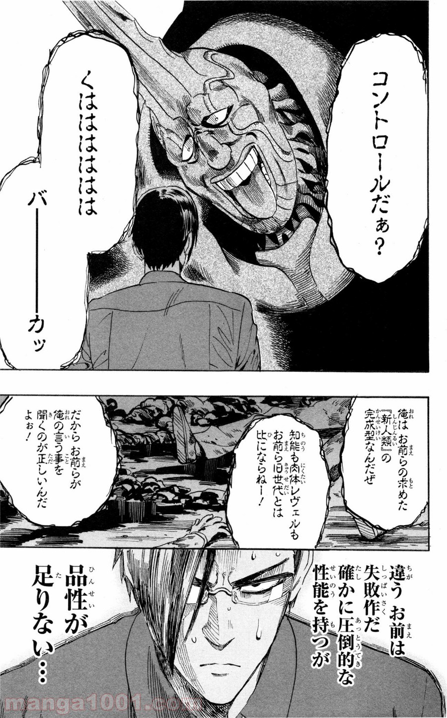 ワンパンマン ? ONE PUNCH MAN - raw - 第9話 - https://jpgg.ffgg.to/JPGG/04101115/qzfrxjfdhkf.jpg