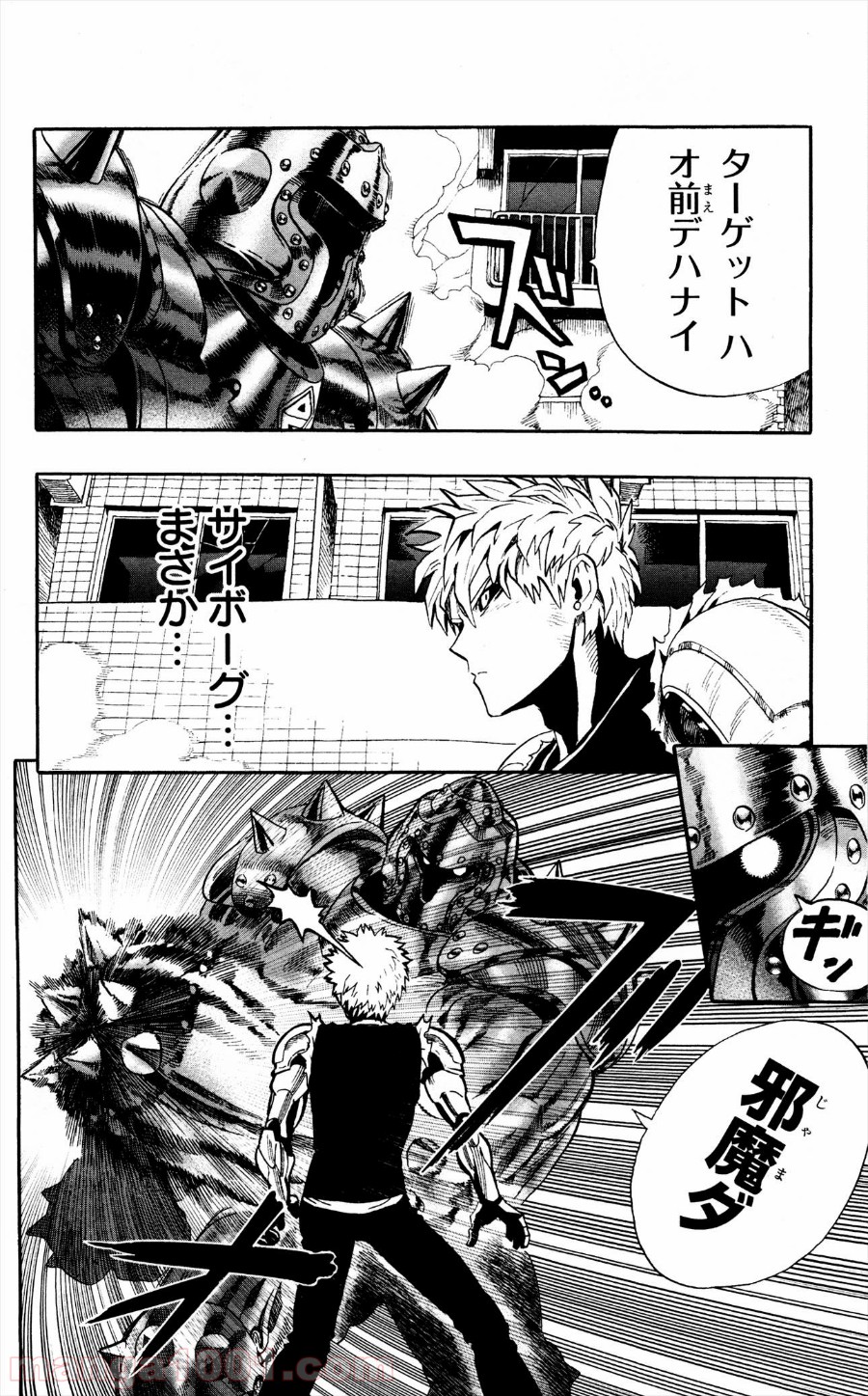 ワンパンマン ? ONE PUNCH MAN - raw - 第8話 - https://jpgg.ffgg.to/JPGG/04101115/r4fnlqzhkke.jpg