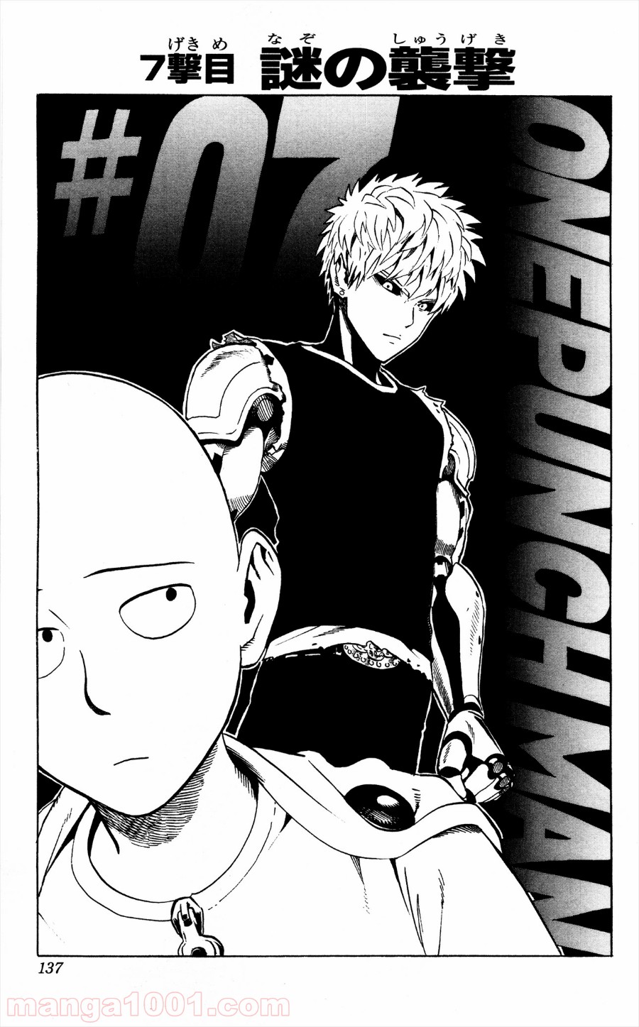 ワンパンマン ? ONE PUNCH MAN - raw - 第7話 - https://jpgg.ffgg.to/JPGG/04101115/r4vsxqe1c03.jpg