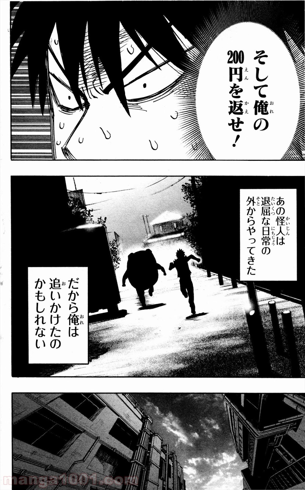 ワンパンマン ? ONE PUNCH MAN - raw - 第8.5話 - https://jpgg.ffgg.to/JPGG/04101115/rvnfyiuvch0.jpg