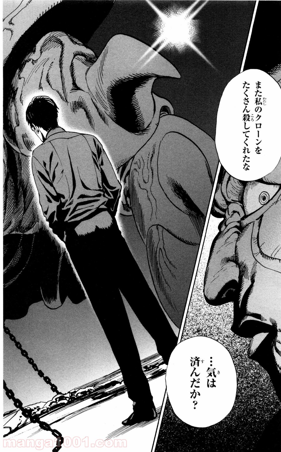 ワンパンマン ? ONE PUNCH MAN - raw - 第9話 - https://jpgg.ffgg.to/JPGG/04101115/rypjiujebmf.jpg