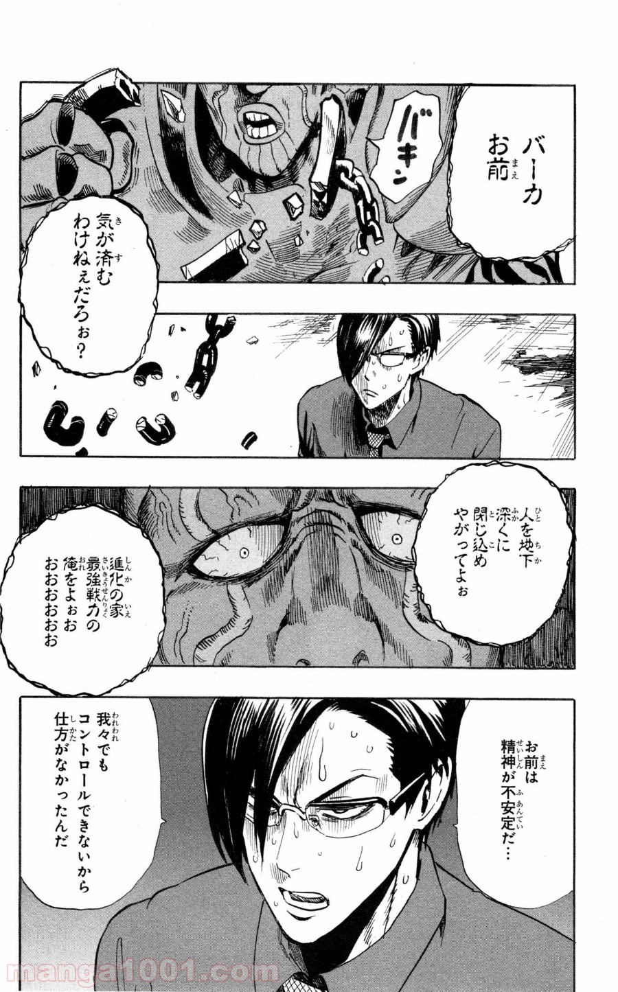 ワンパンマン ? ONE PUNCH MAN - raw - 第9話 - https://jpgg.ffgg.to/JPGG/04101115/sybmnjpe4a2.jpg