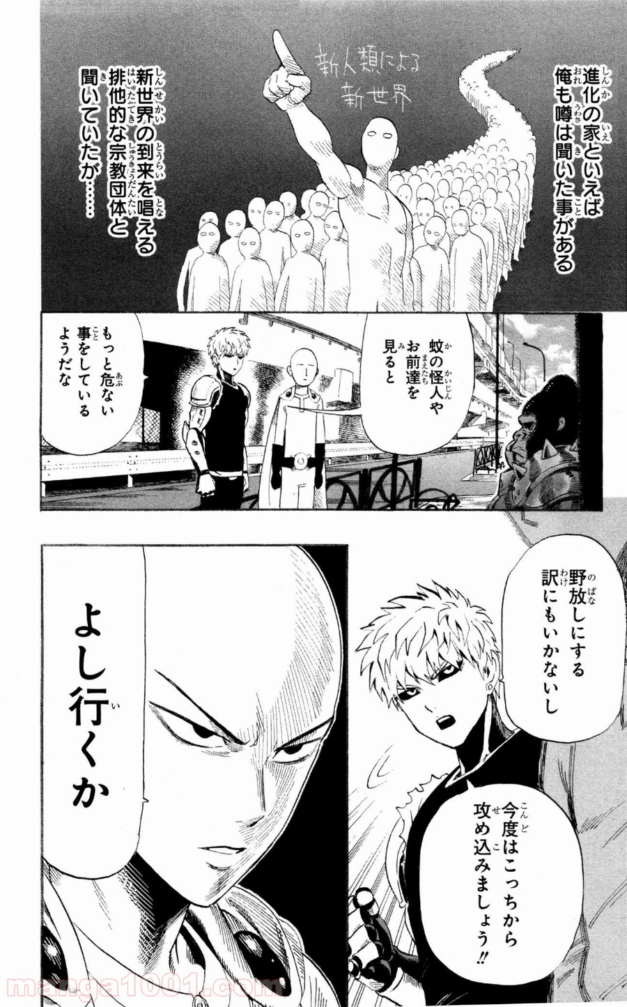 ワンパンマン ? ONE PUNCH MAN - raw - 第9話 - https://jpgg.ffgg.to/JPGG/04101115/tlkrobzsw4g.jpg