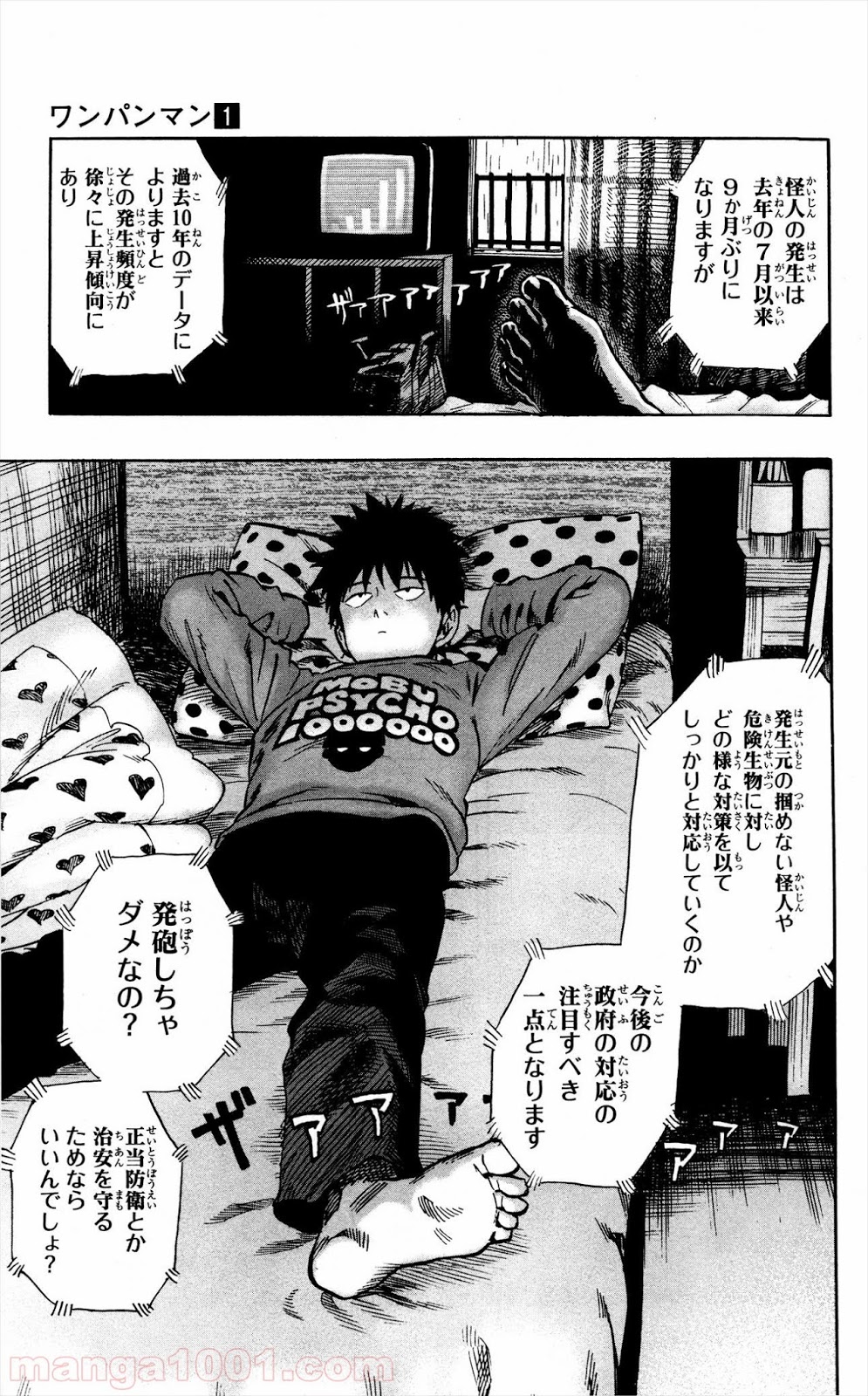 ワンパンマン ? ONE PUNCH MAN - raw - 第8.5話 - https://jpgg.ffgg.to/JPGG/04101115/u4l4xjyrl2b.jpg