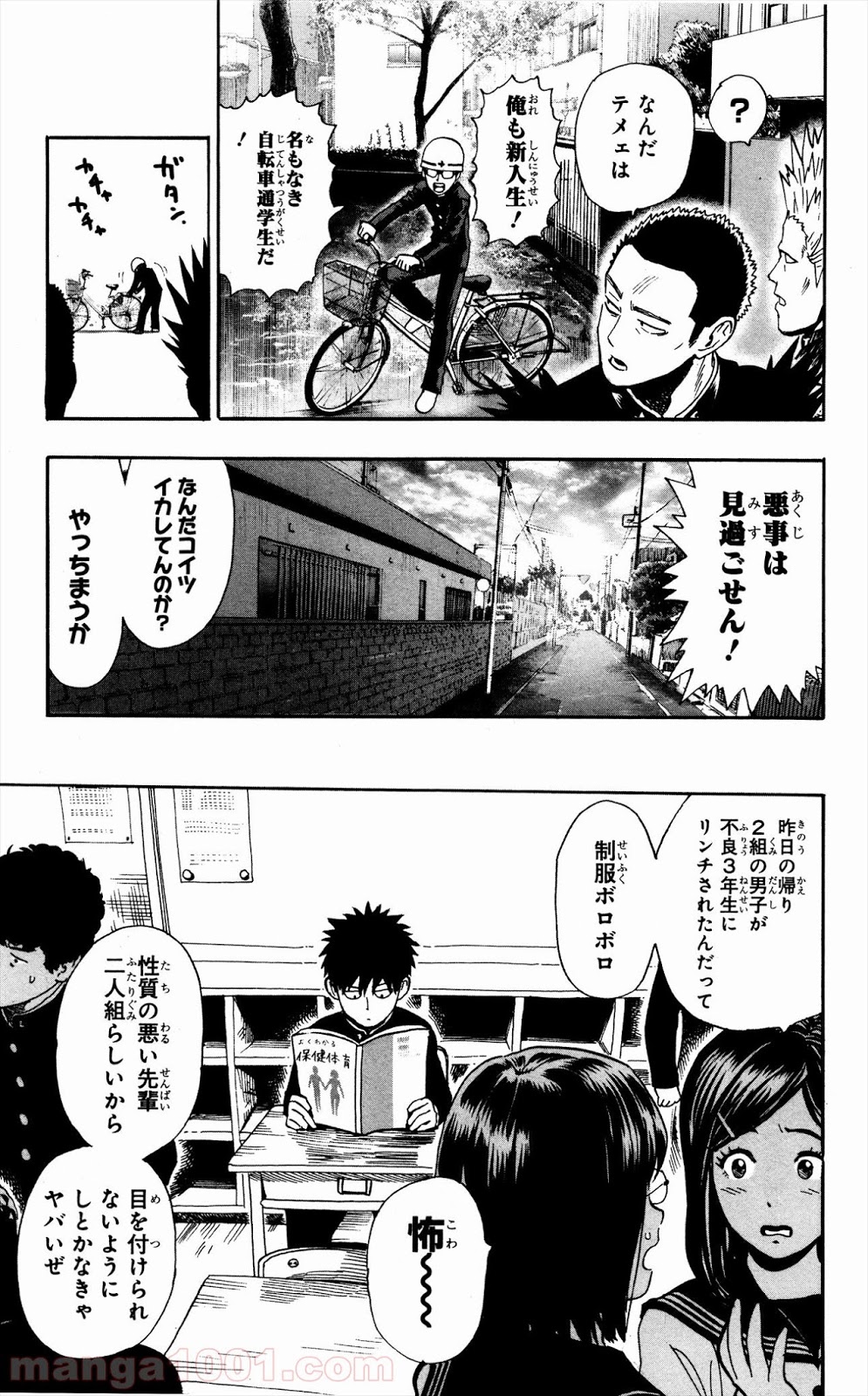 ワンパンマン ? ONE PUNCH MAN - raw - 第8.5話 - https://jpgg.ffgg.to/JPGG/04101115/uismcnrkazz.jpg